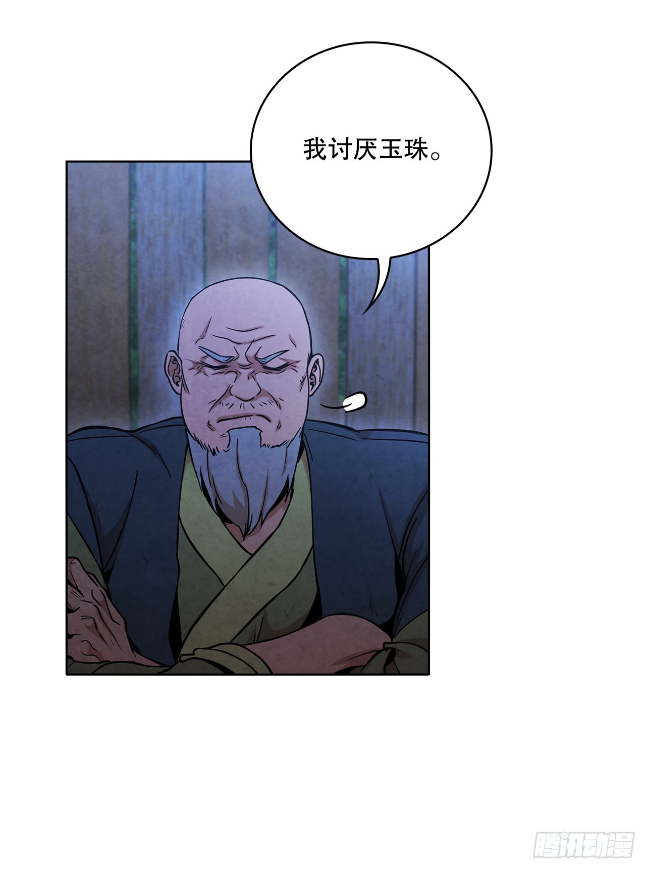 30.老乞丐的朋友27