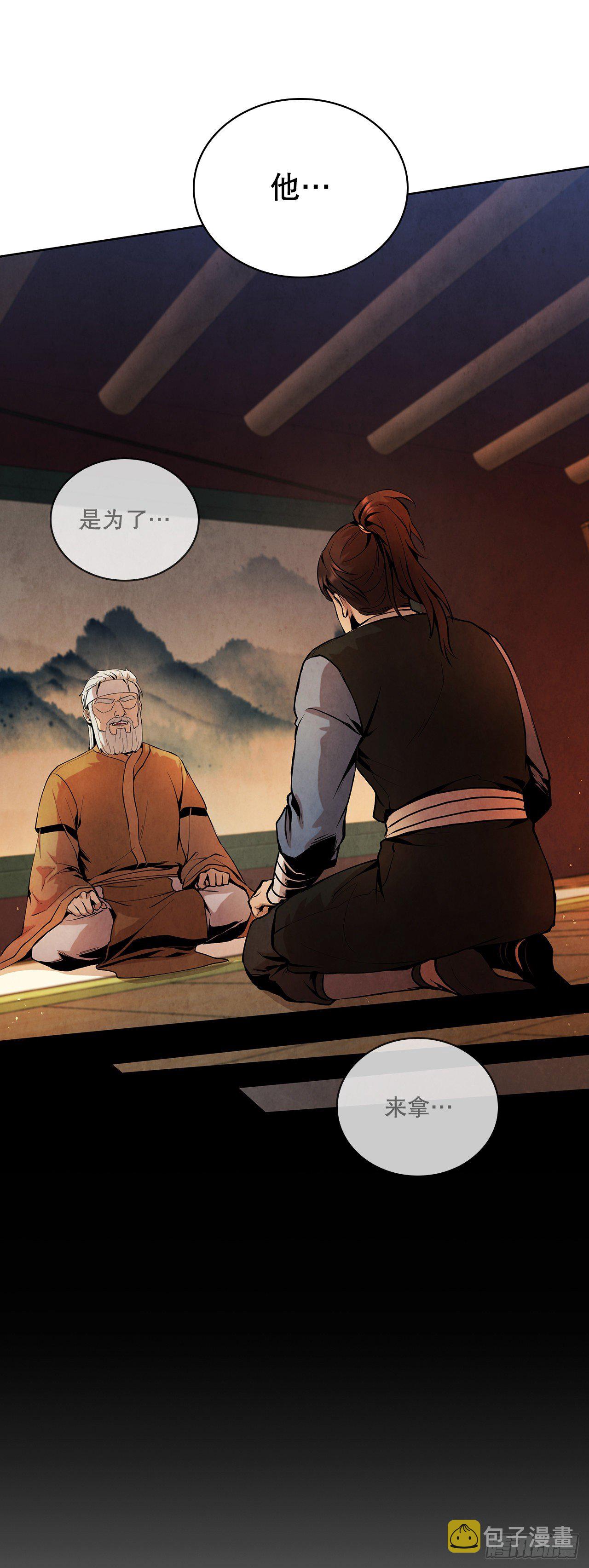 6.各自的目的39