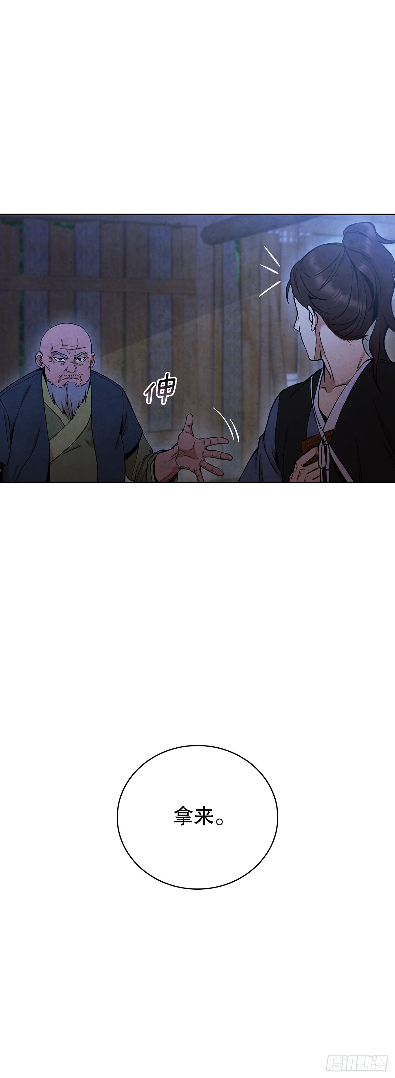 30.老乞丐的朋友14
