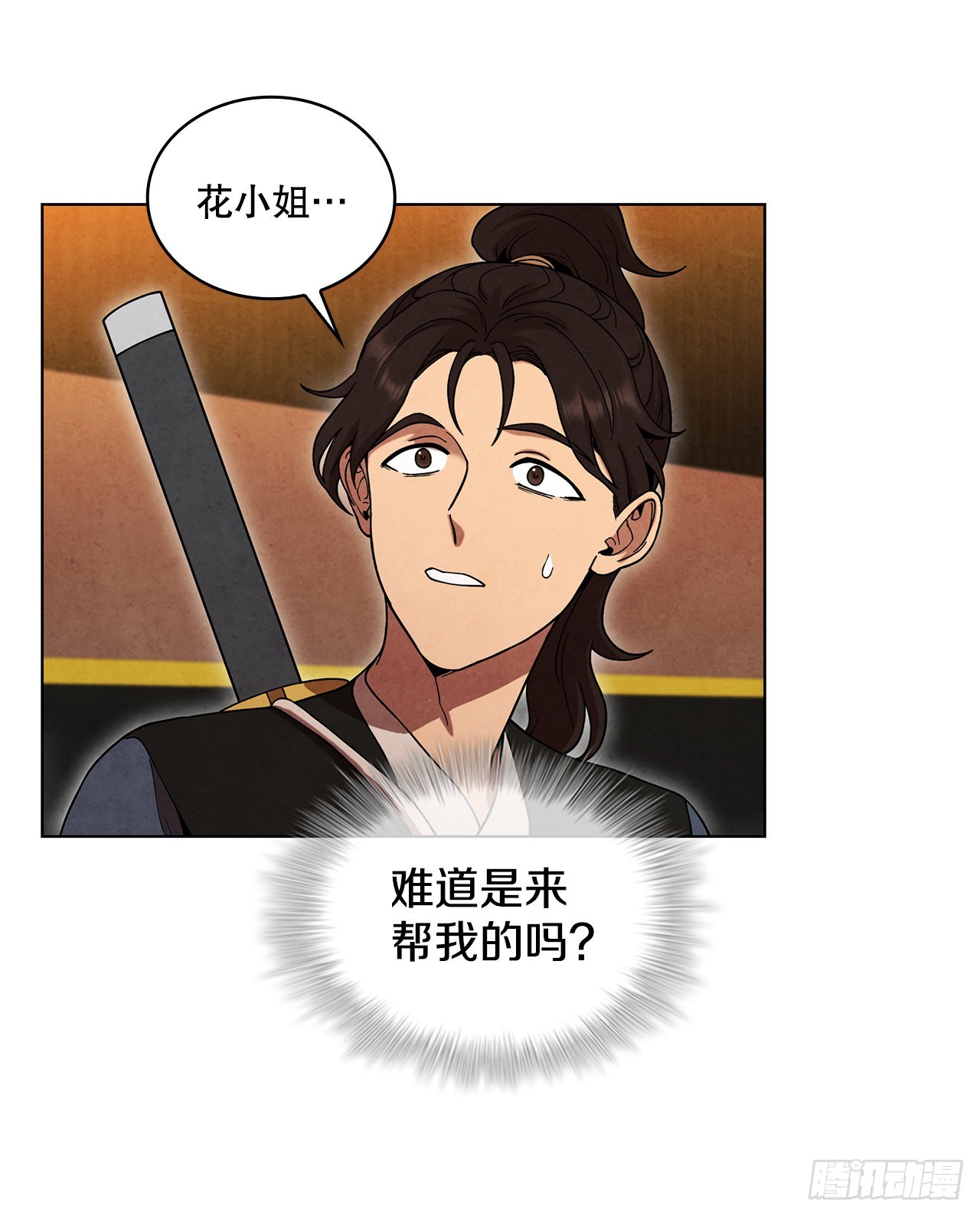 68.廷儿的身世44