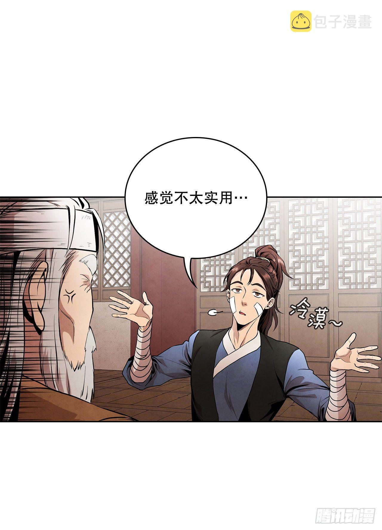 2.擒拿术44