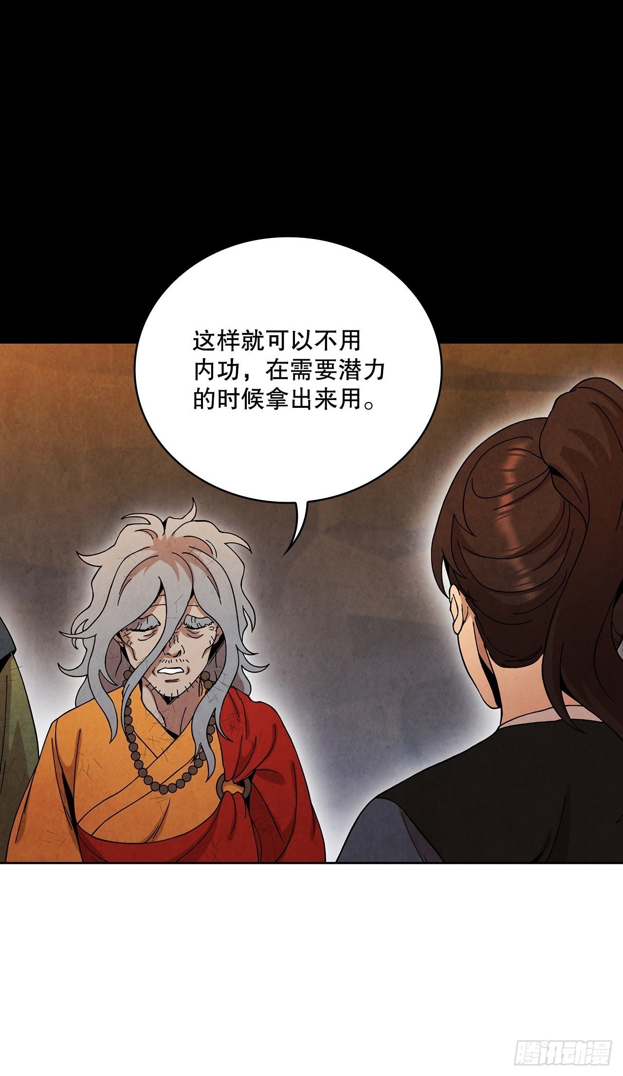 60.毒药激活潜力44