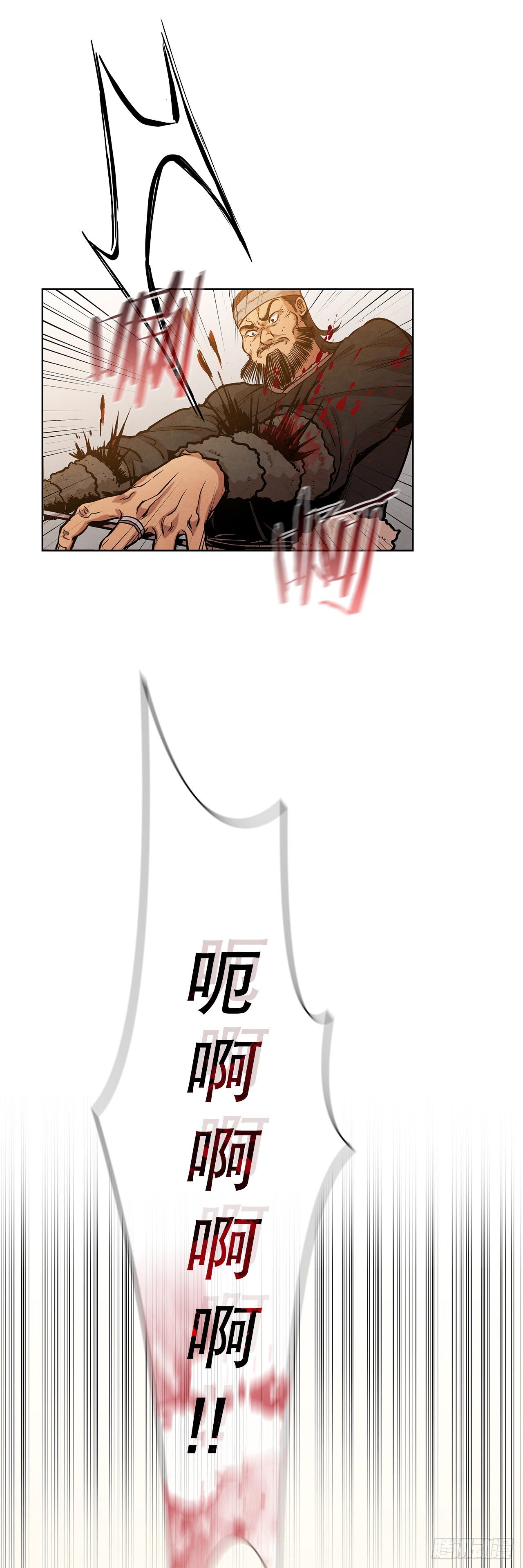 11.掌门人的陨落20