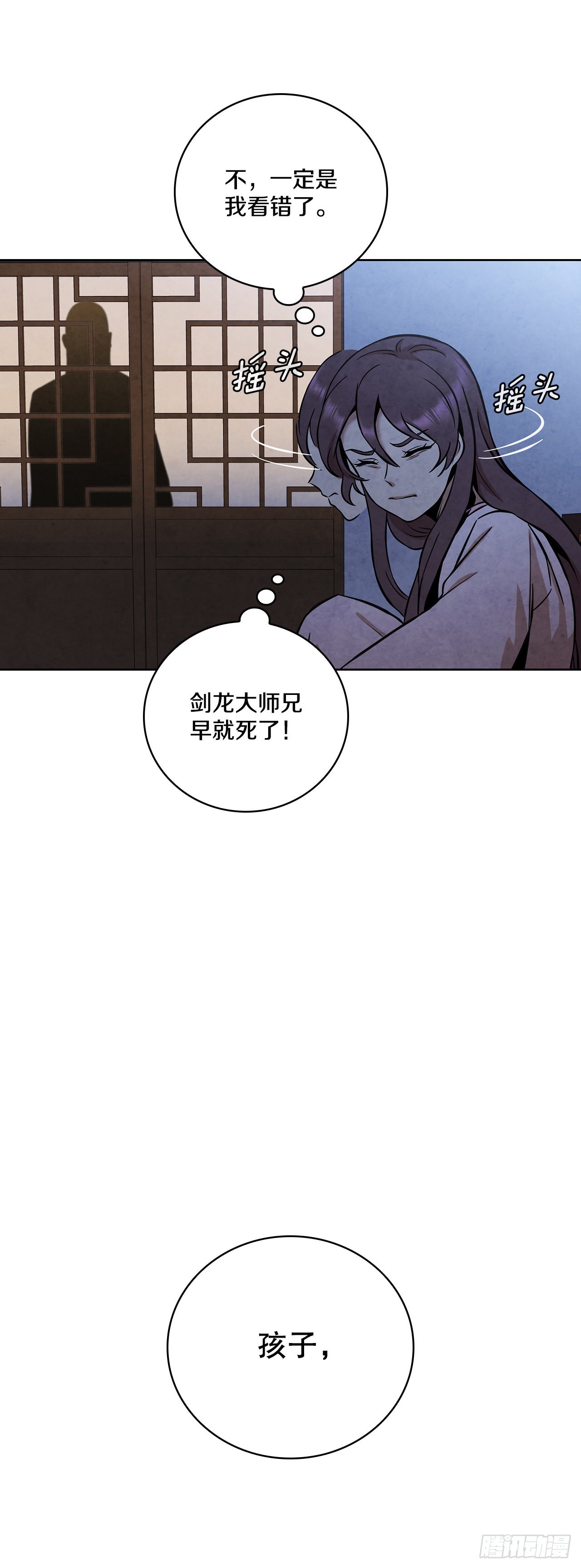 31.剑兰遇险？66