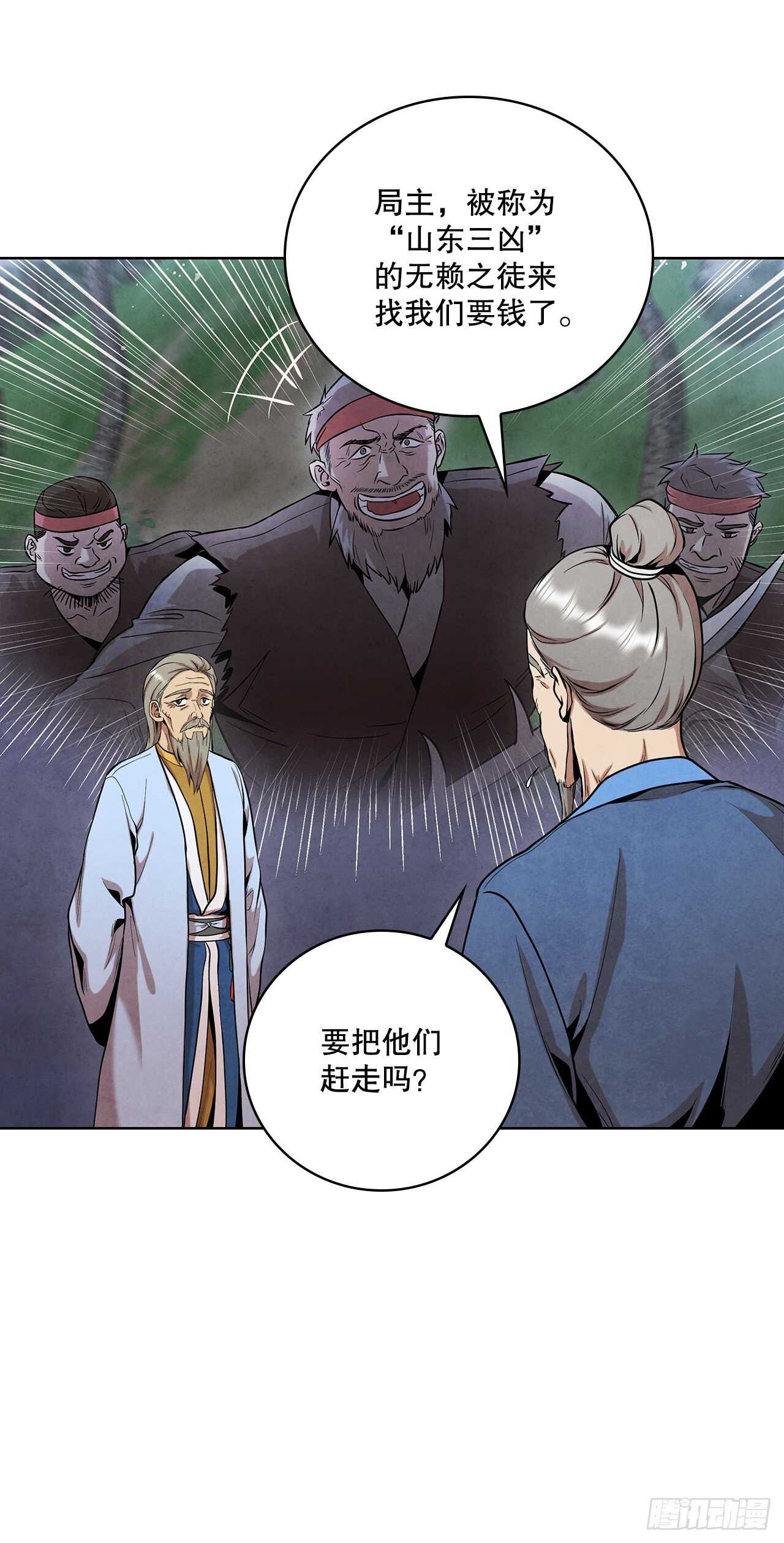 26.玉珠被偷71