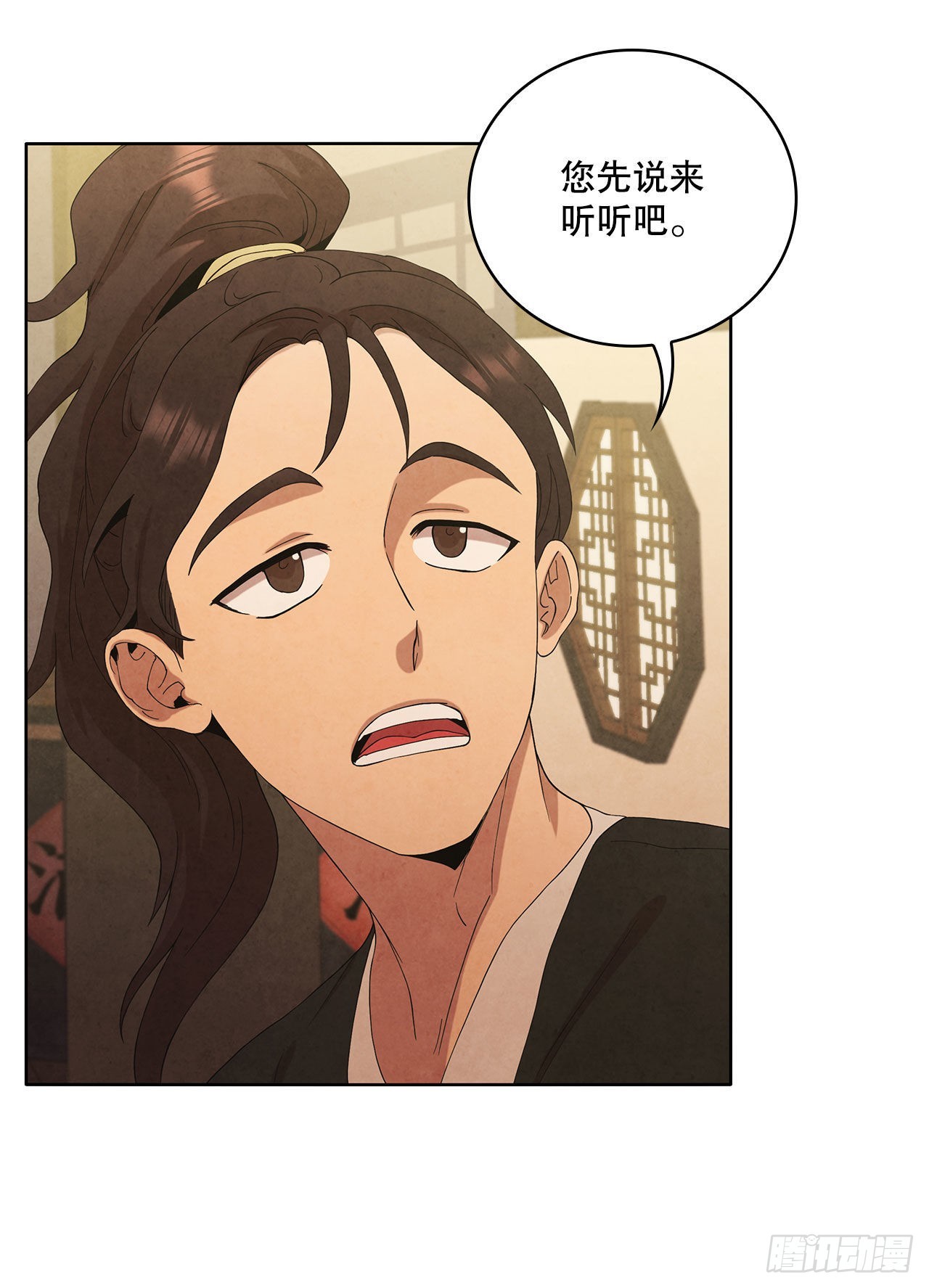 43.剑豪当刺客79