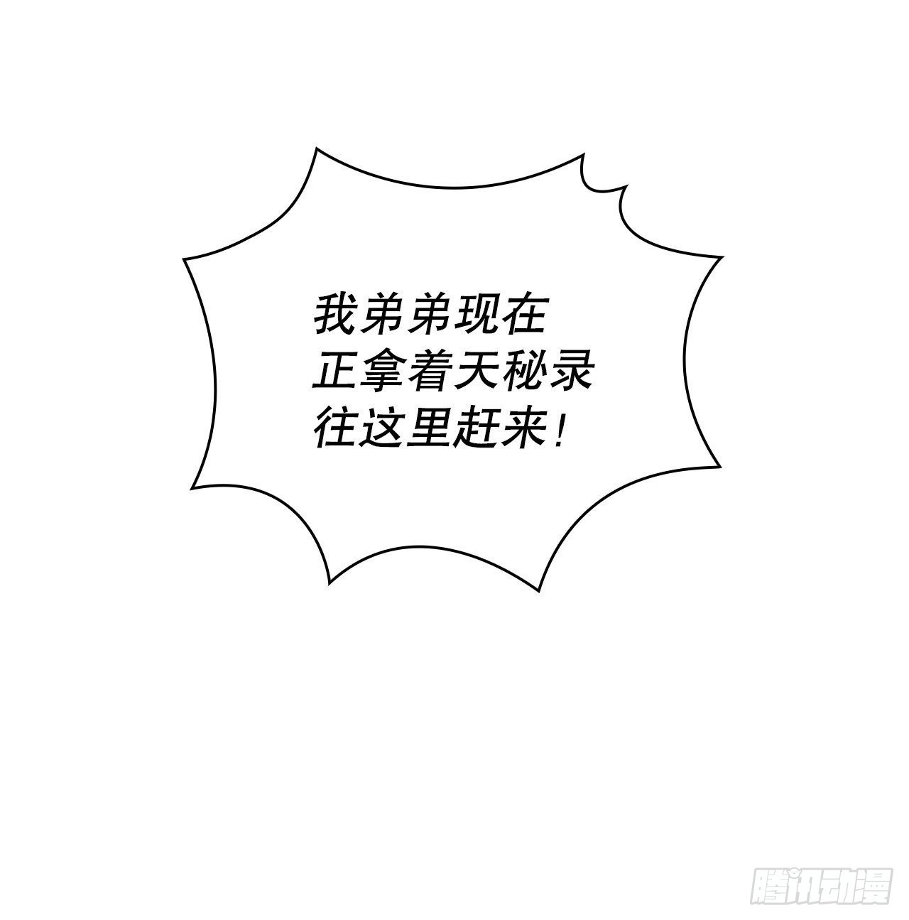 60.毒药激活潜力82