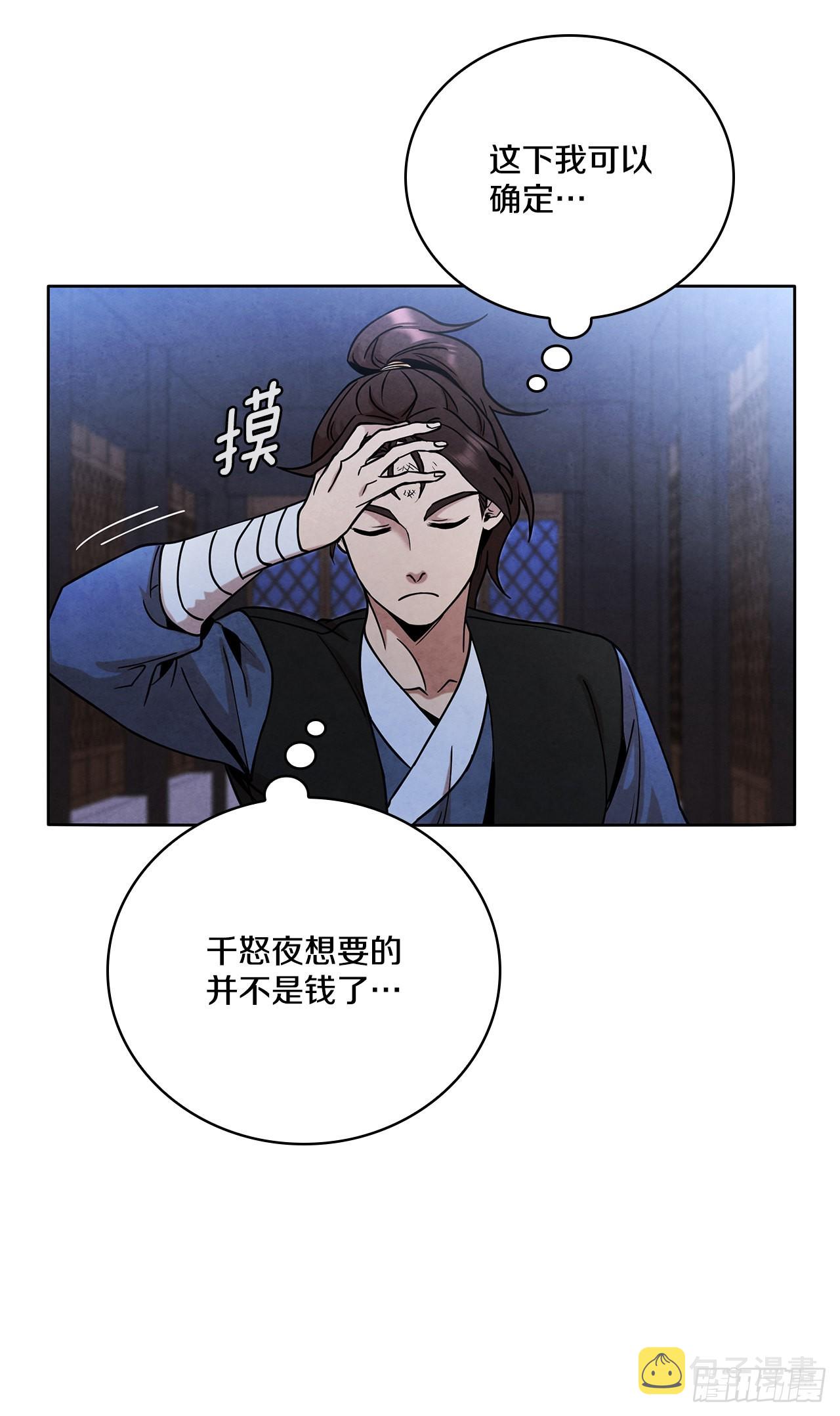 37.花小姐再次出现22