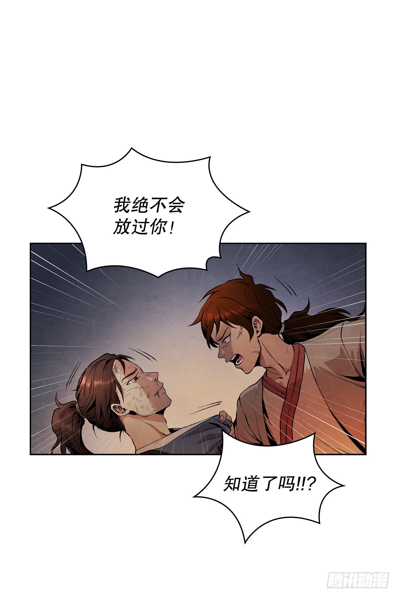 2.擒拿术12