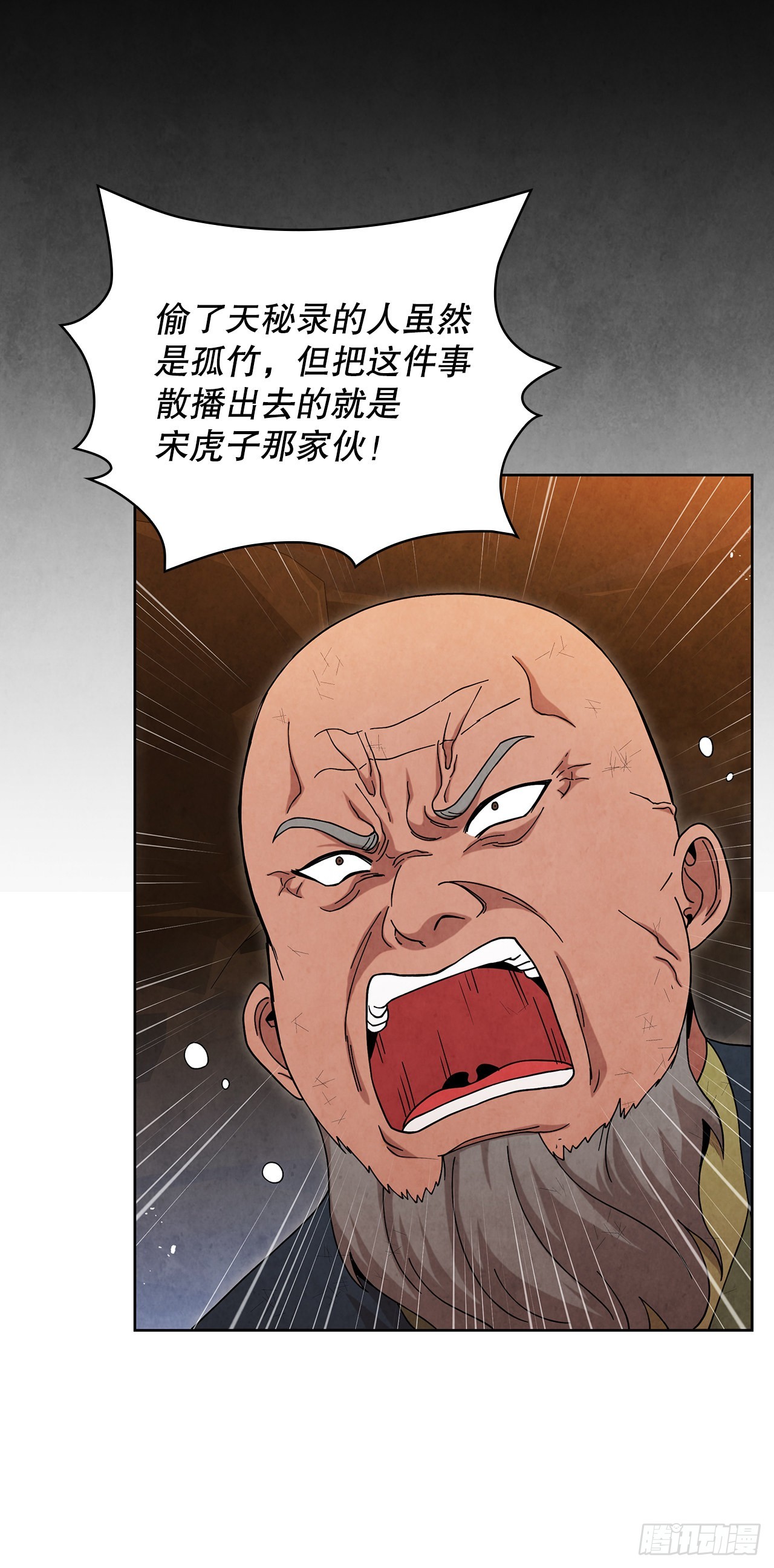 59.青松击退宝藏海16