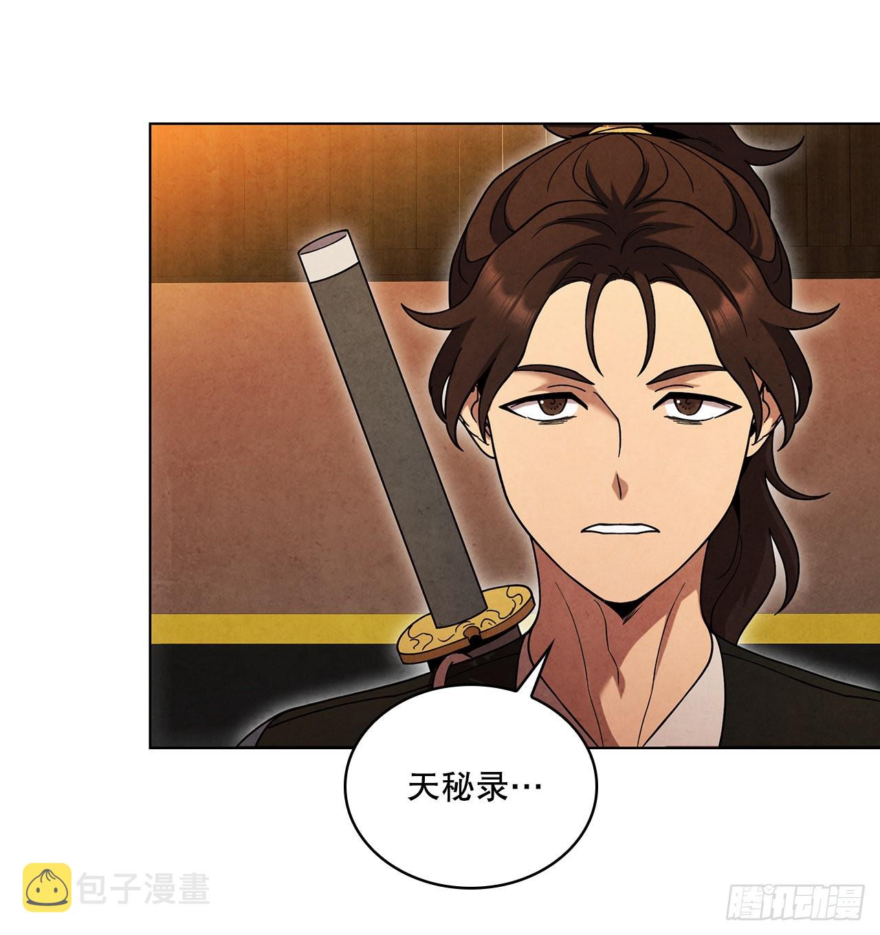 68.廷儿的身世25