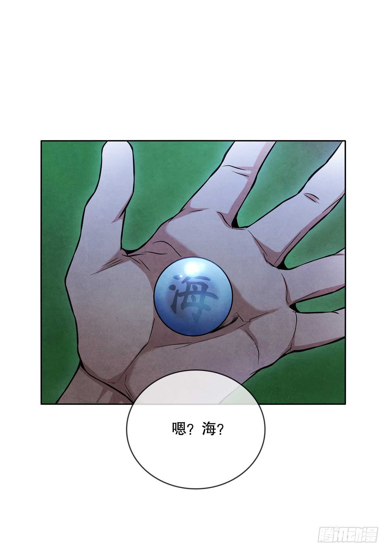 23.剑龙师兄出现64