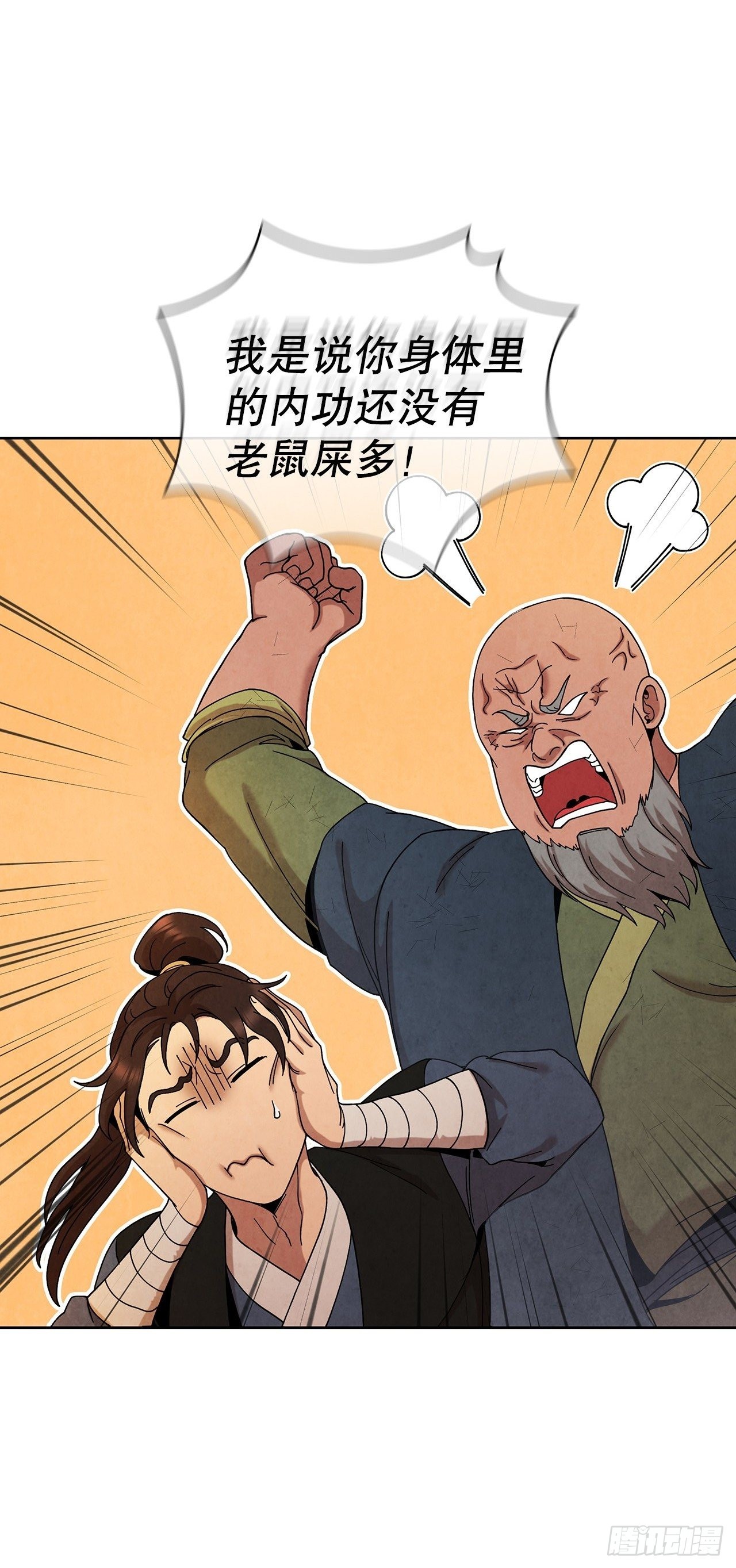 60.毒药激活潜力20