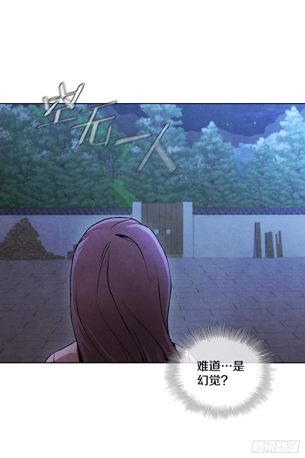 23.剑龙师兄出现44