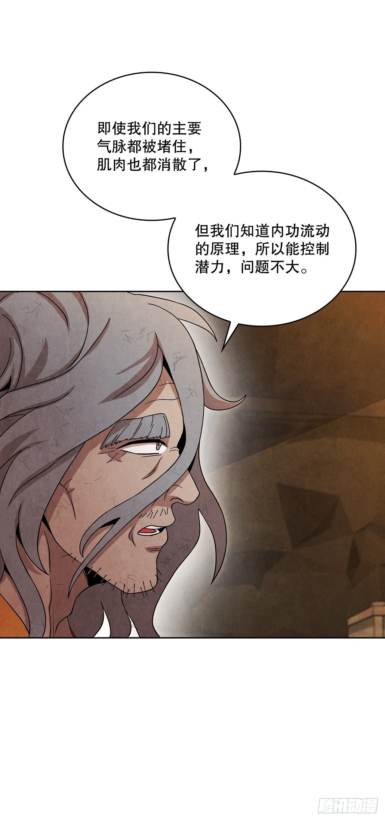 60.毒药激活潜力54