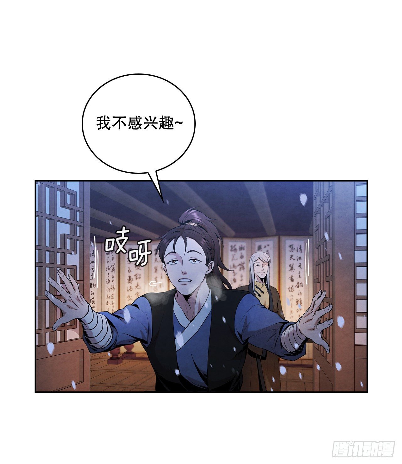 7.天秘录25