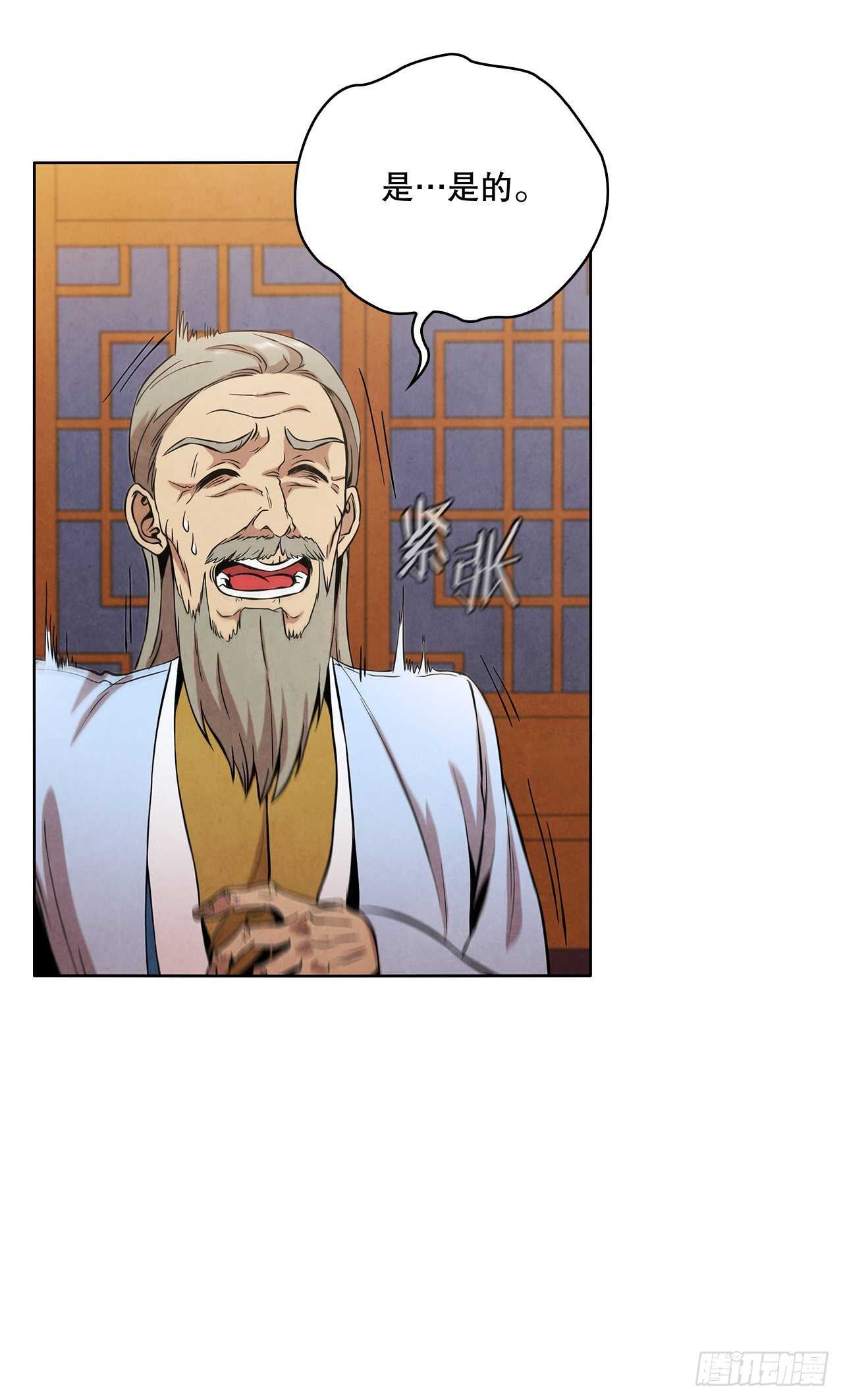 26.玉珠被偷17