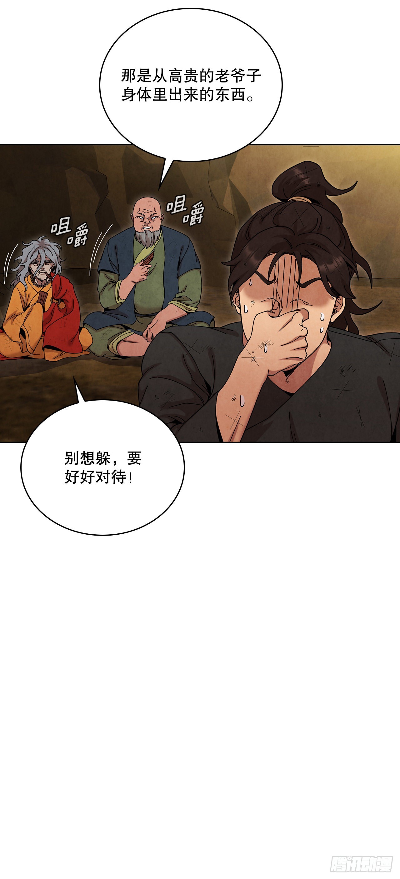 59.青松击退宝藏海51