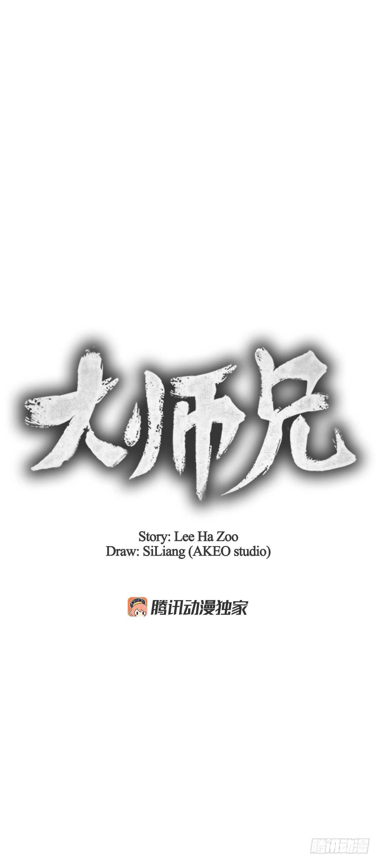 23.剑龙师兄出现14