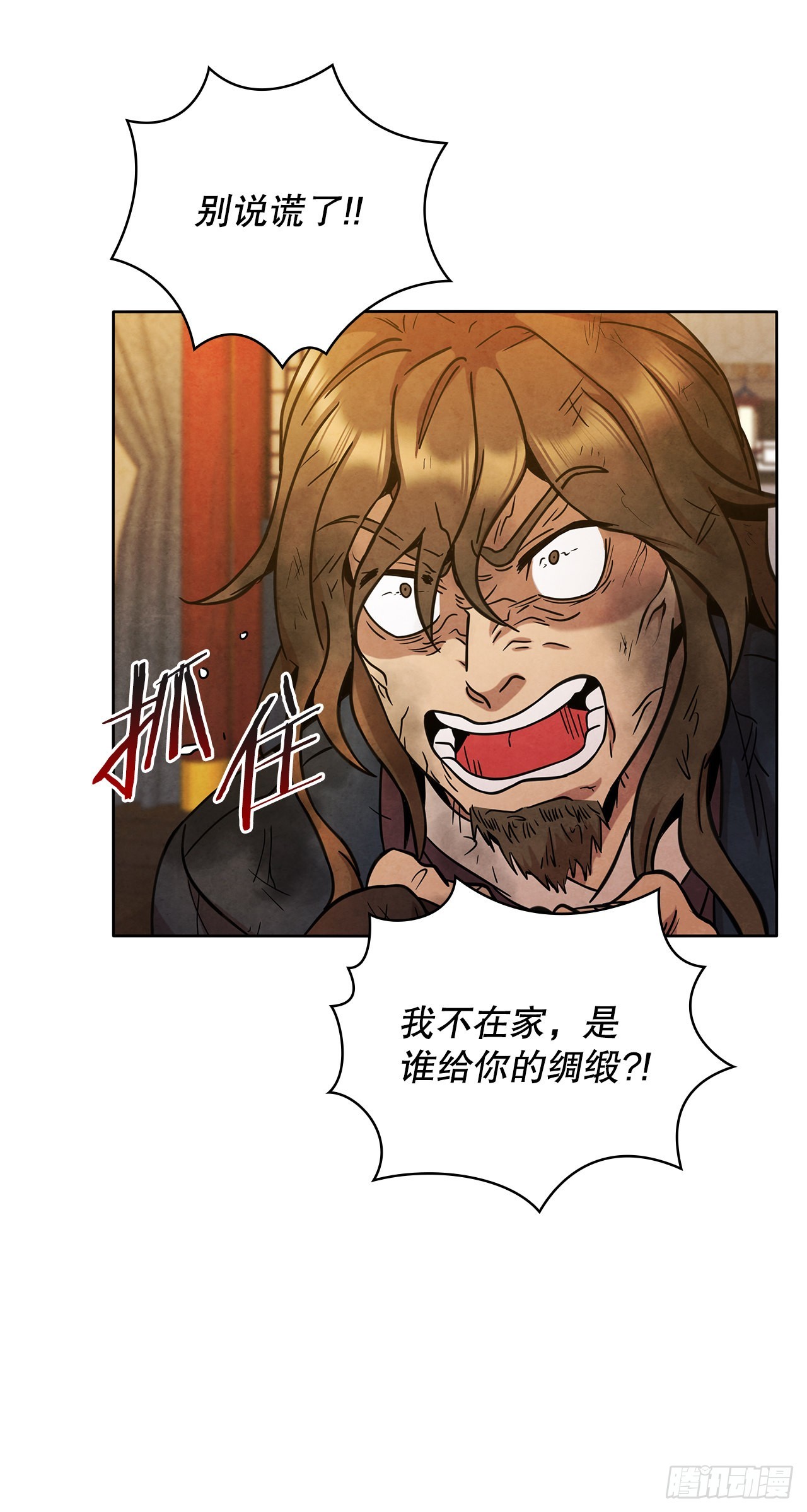 35.宋居汝入狱74