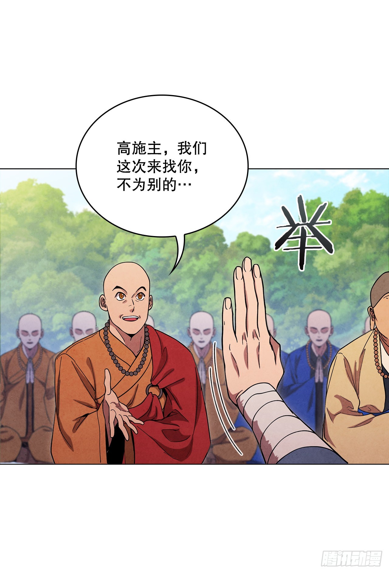 73.少林与峨眉53