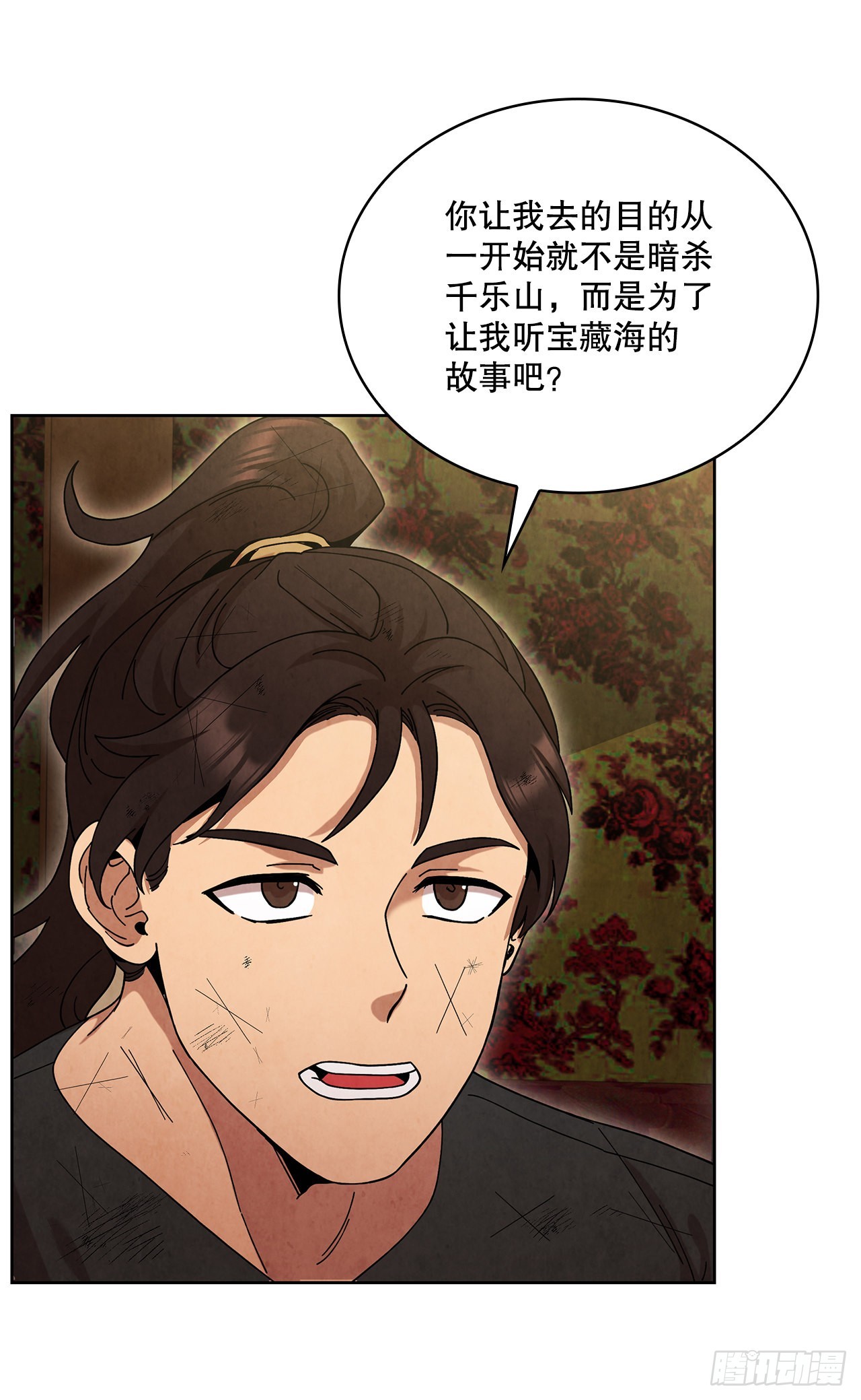 57.艰难逃脱69