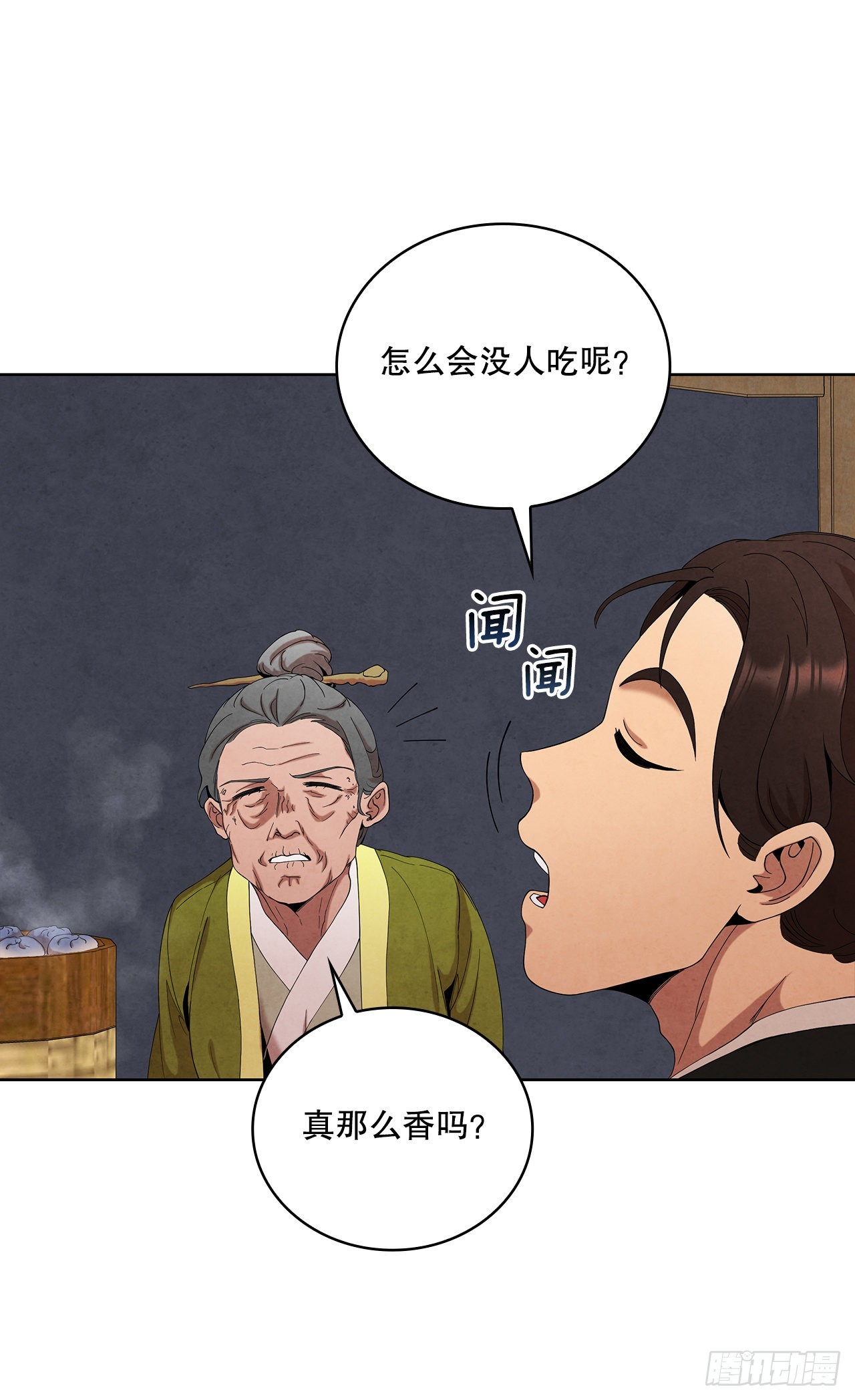 41.神秘的婆婆20