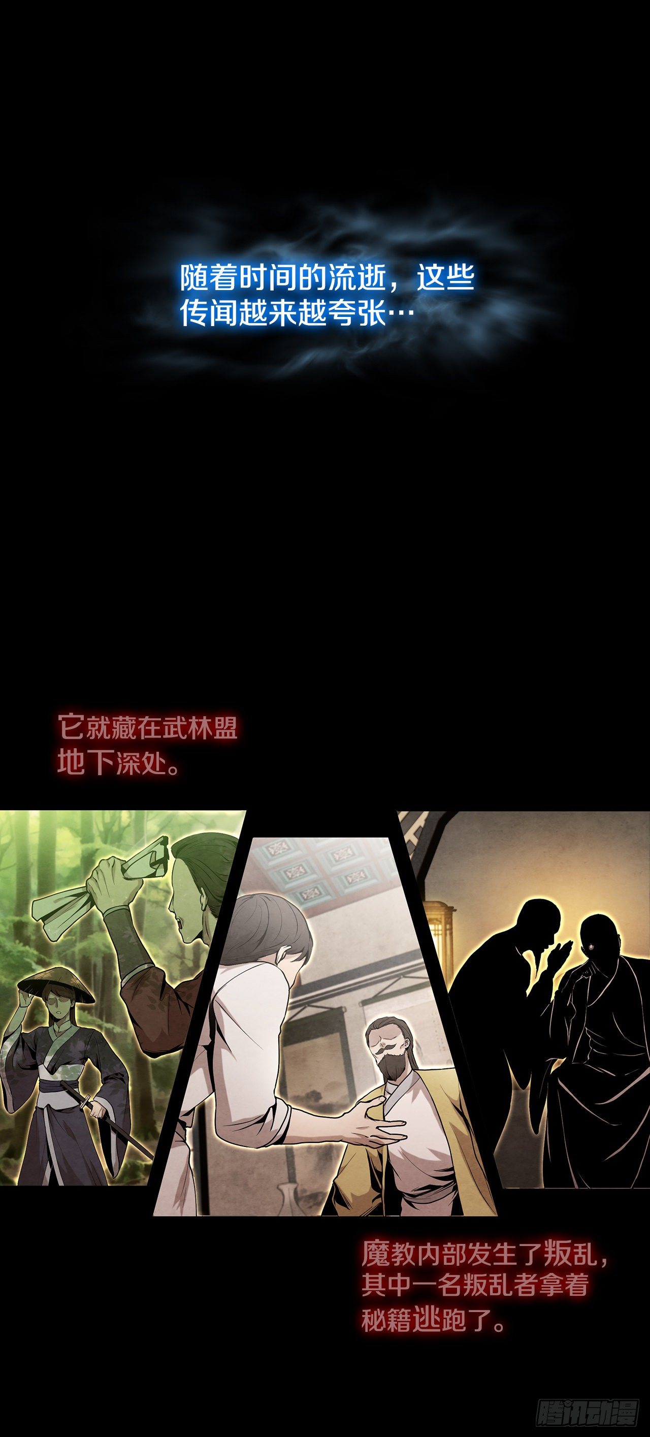 7.天秘录5