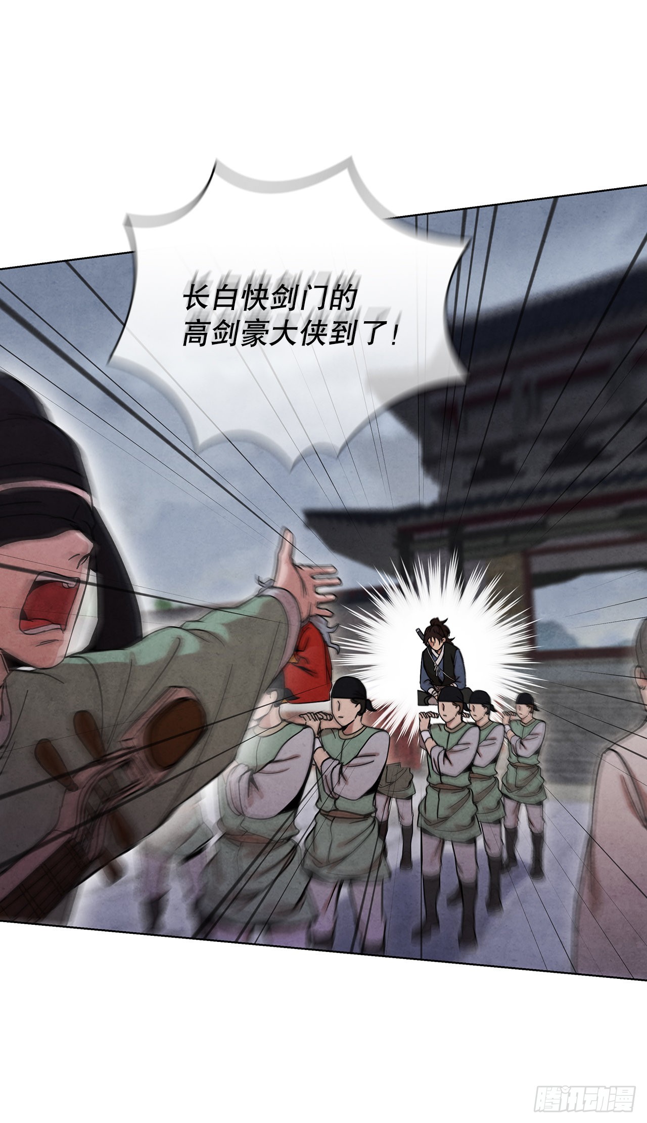 61.来到武林盟37