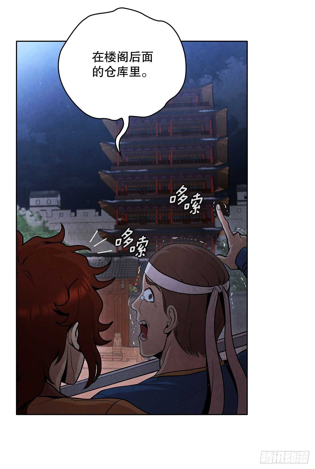 25.营救剑豪57