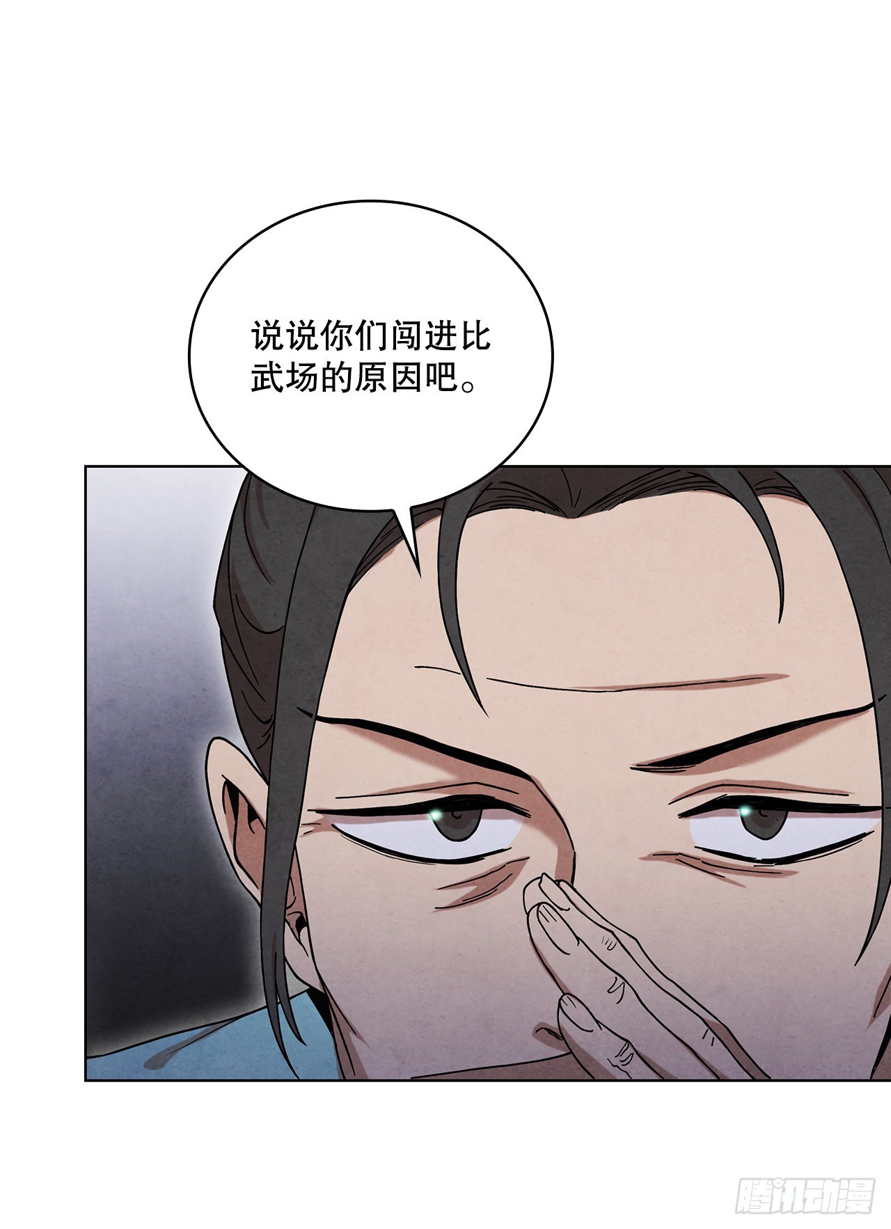 61.来到武林盟61