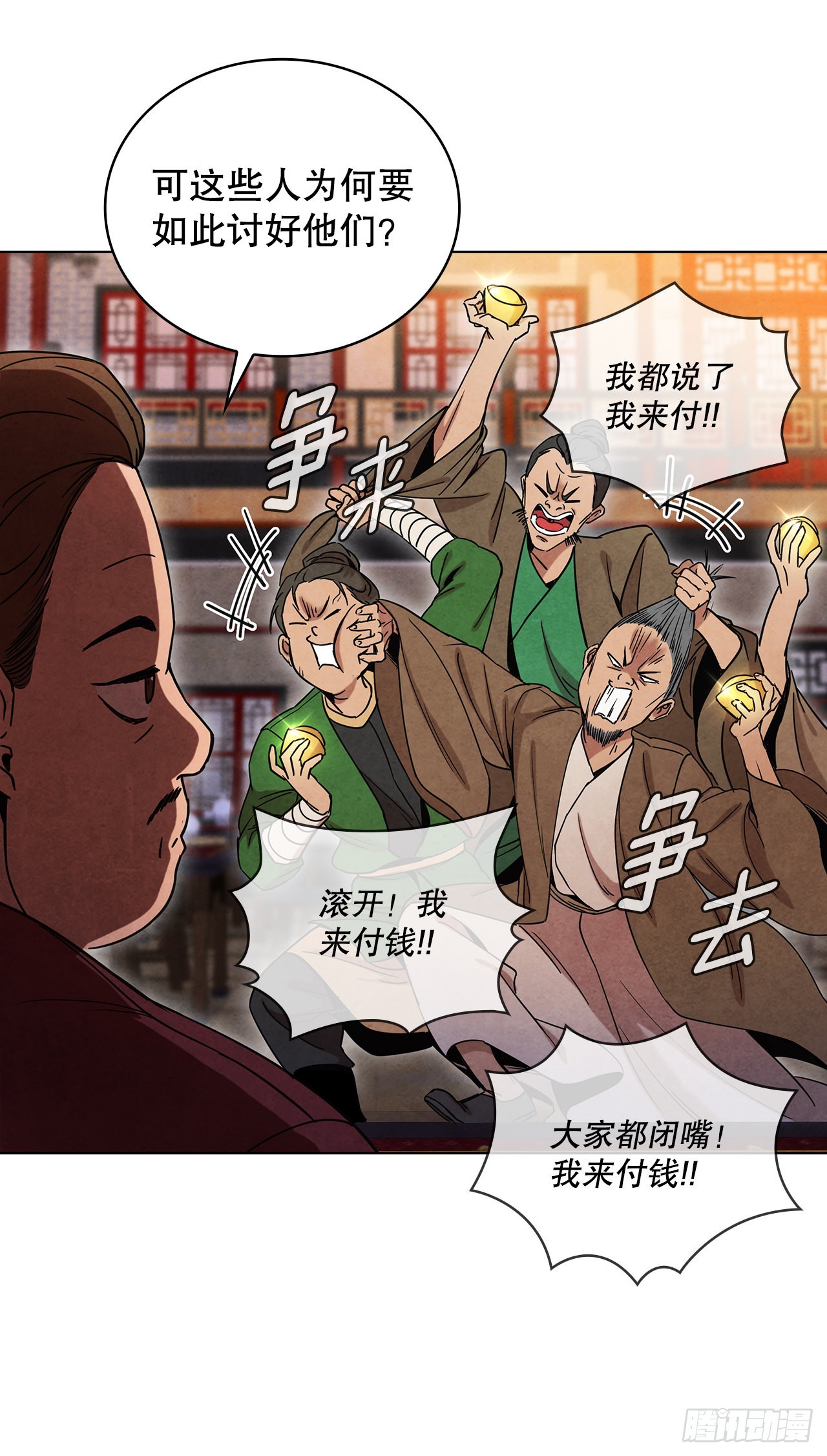 62.保护恶人54