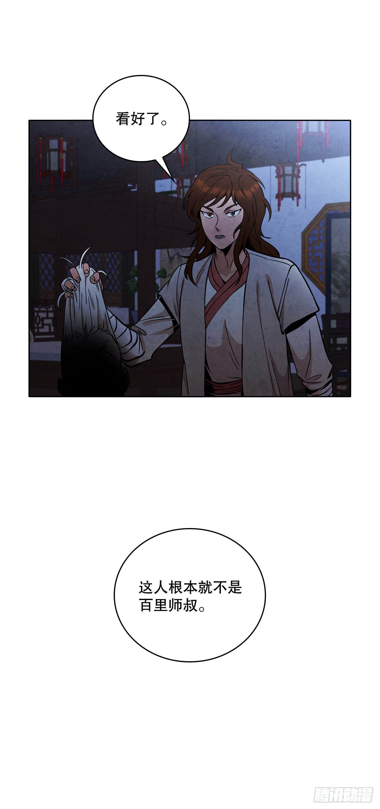 32.剑海归来21