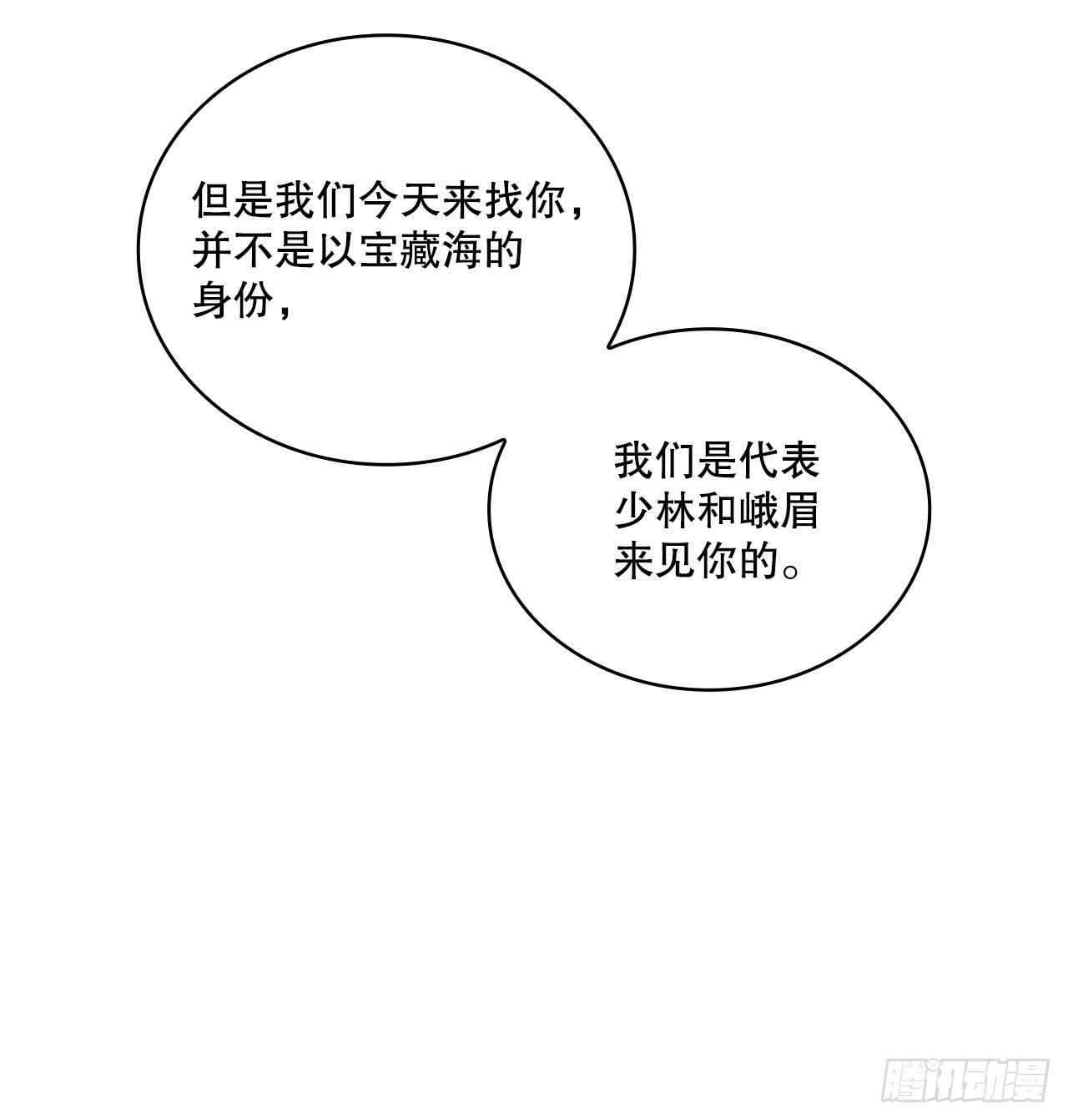 73.少林与峨眉69