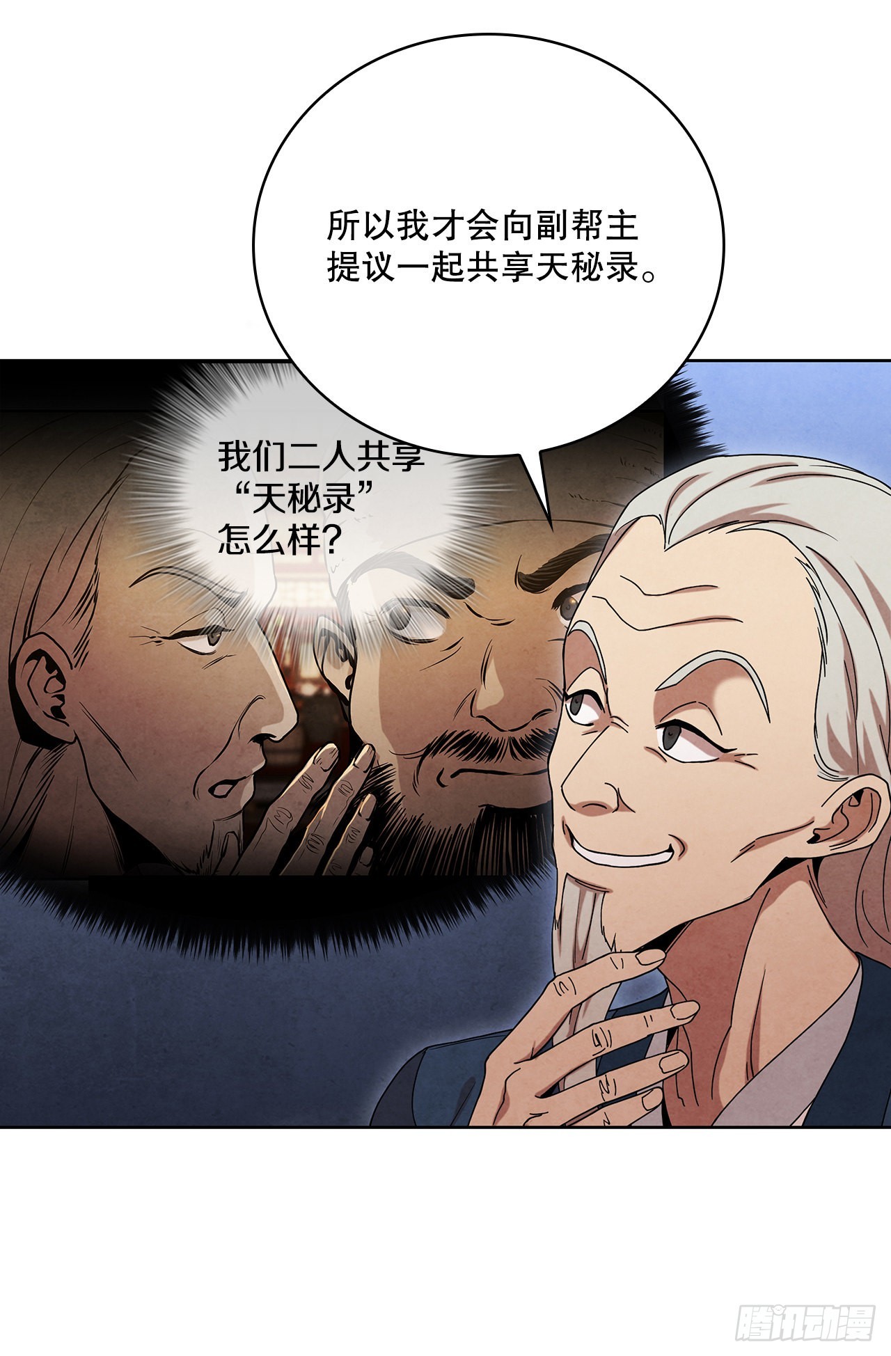 50.刺客的反击45