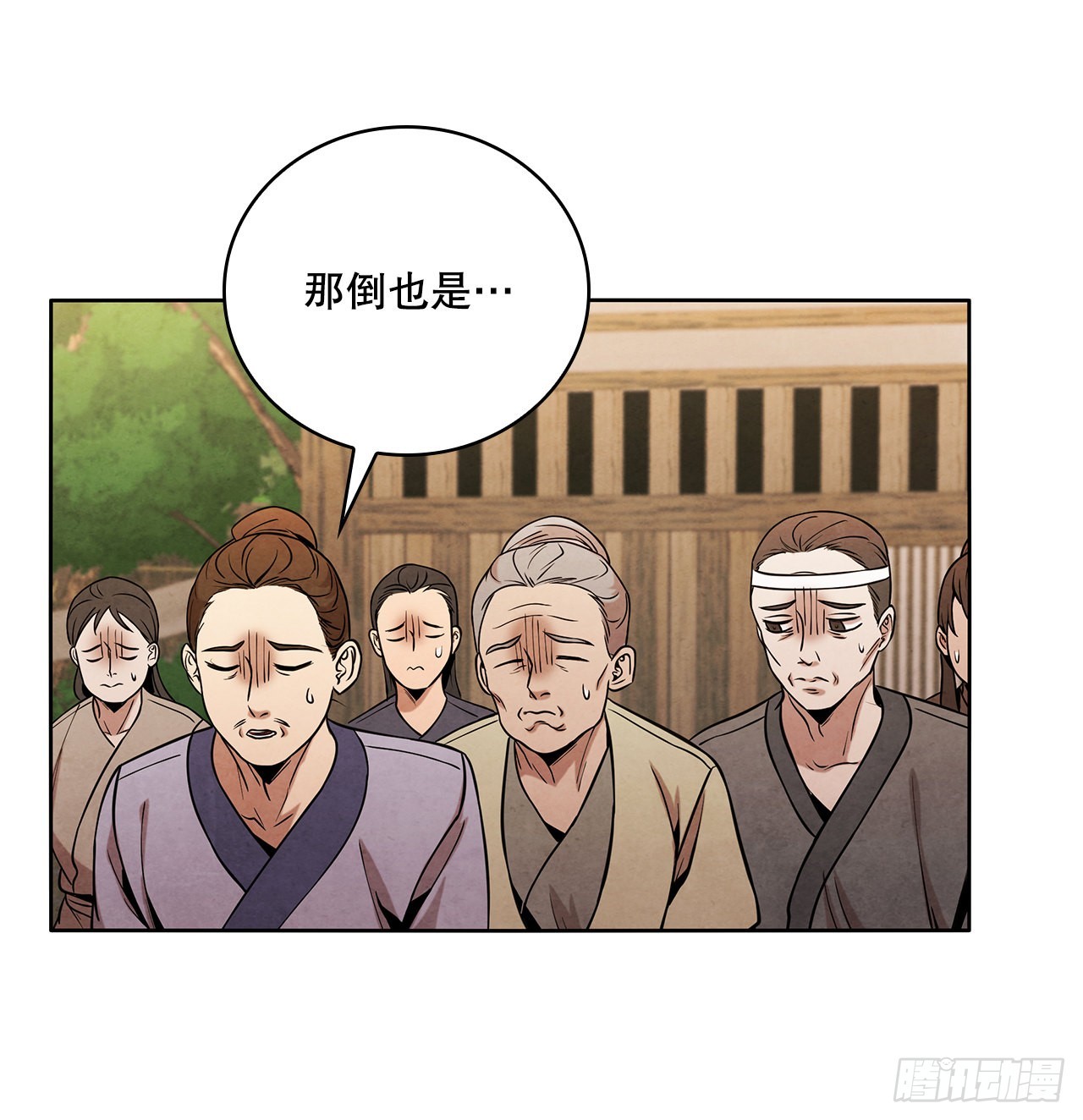 33.绸缎紧俏的时局52