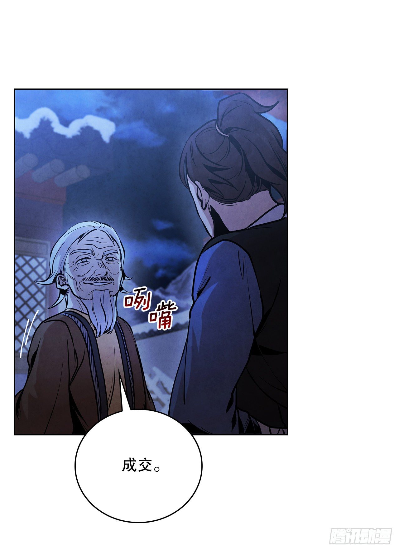 11.掌门人的陨落76
