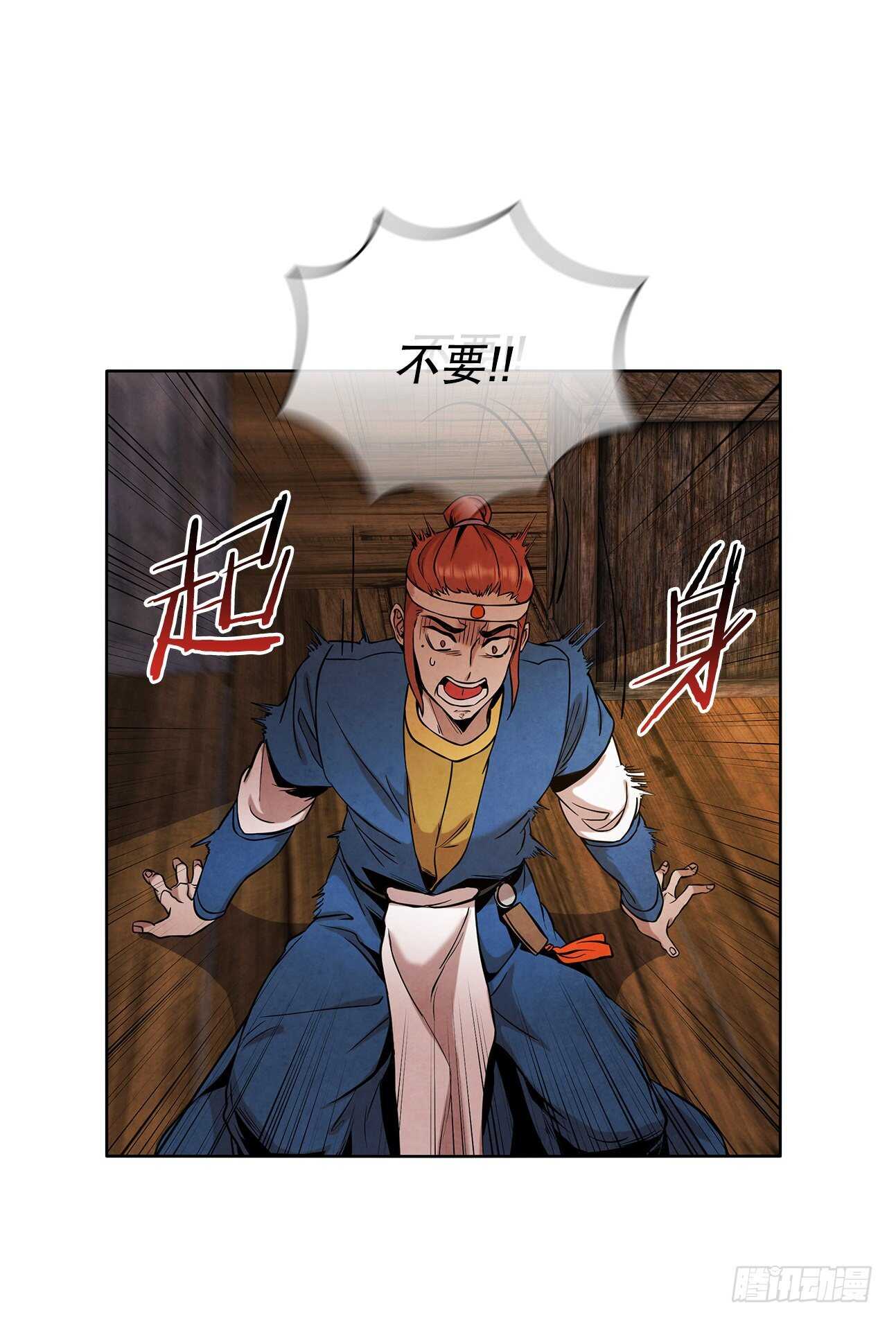 27.沈局主之死36