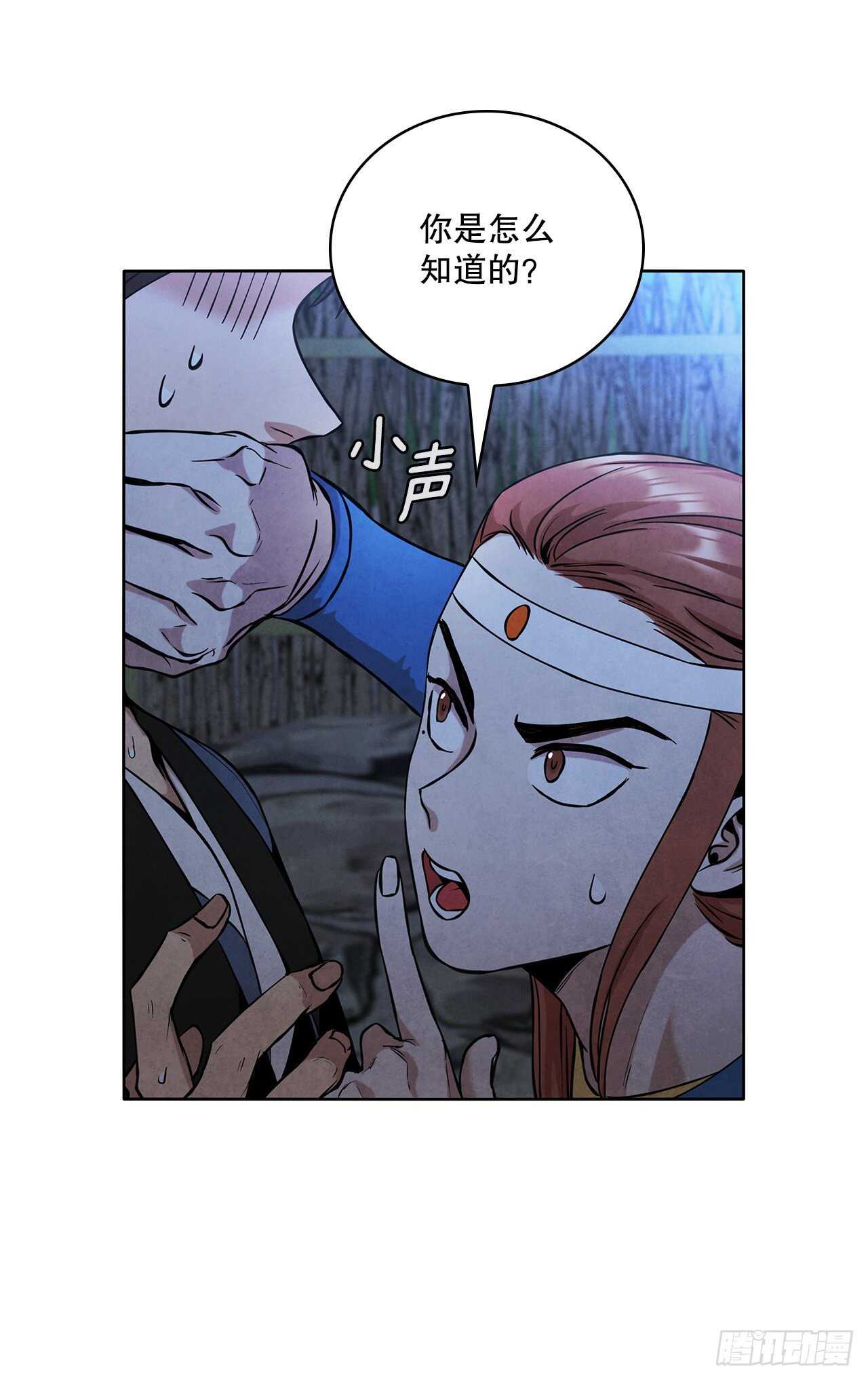 28.沈小姐返回山东10