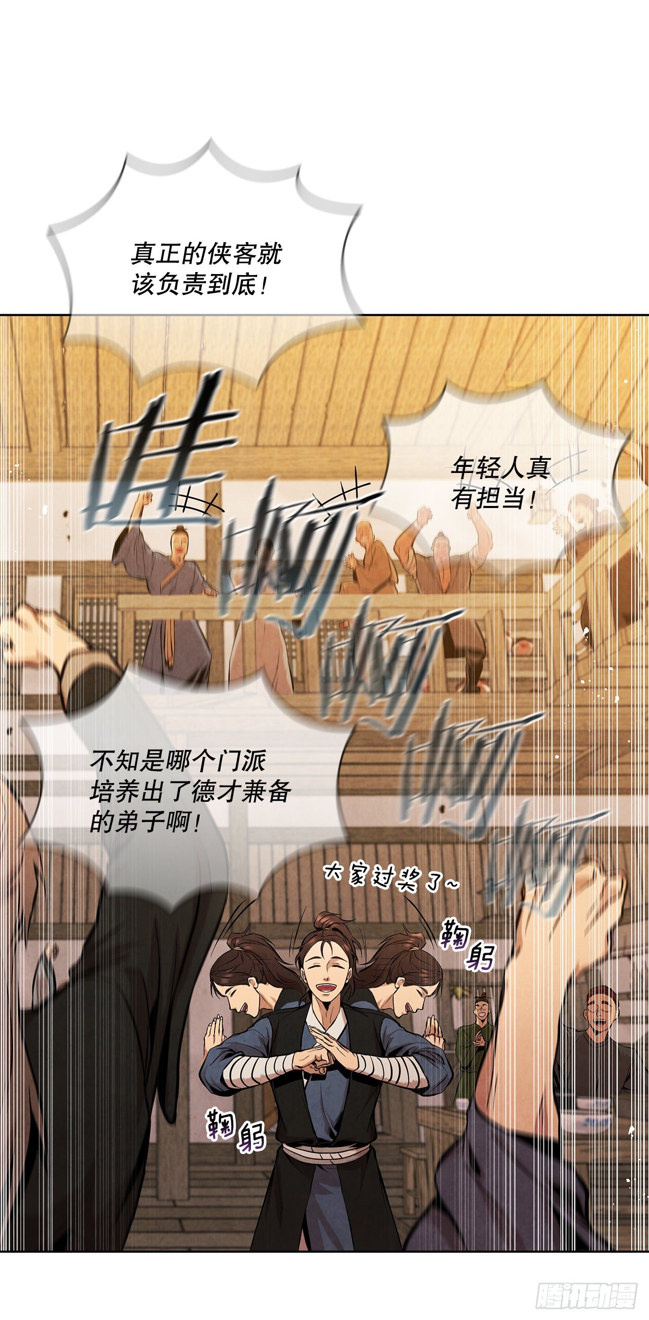 14.一场骗局26
