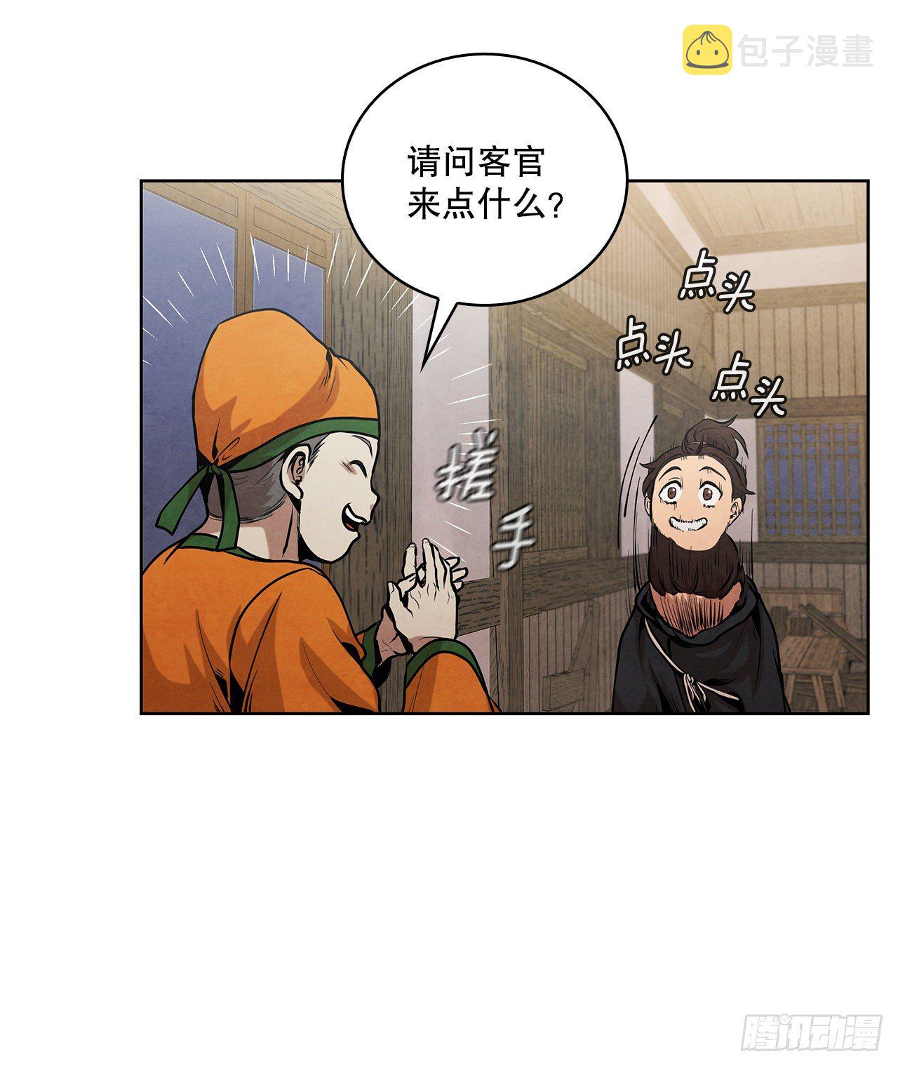 12.到达幽州19