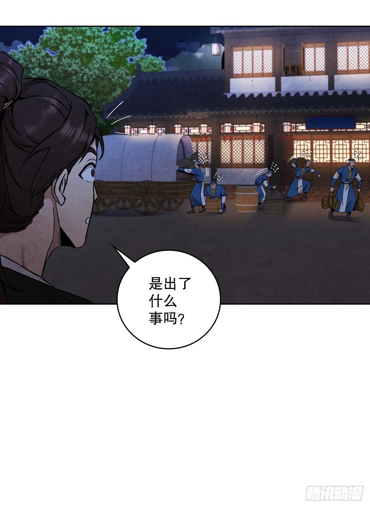 28.沈小姐返回山东56