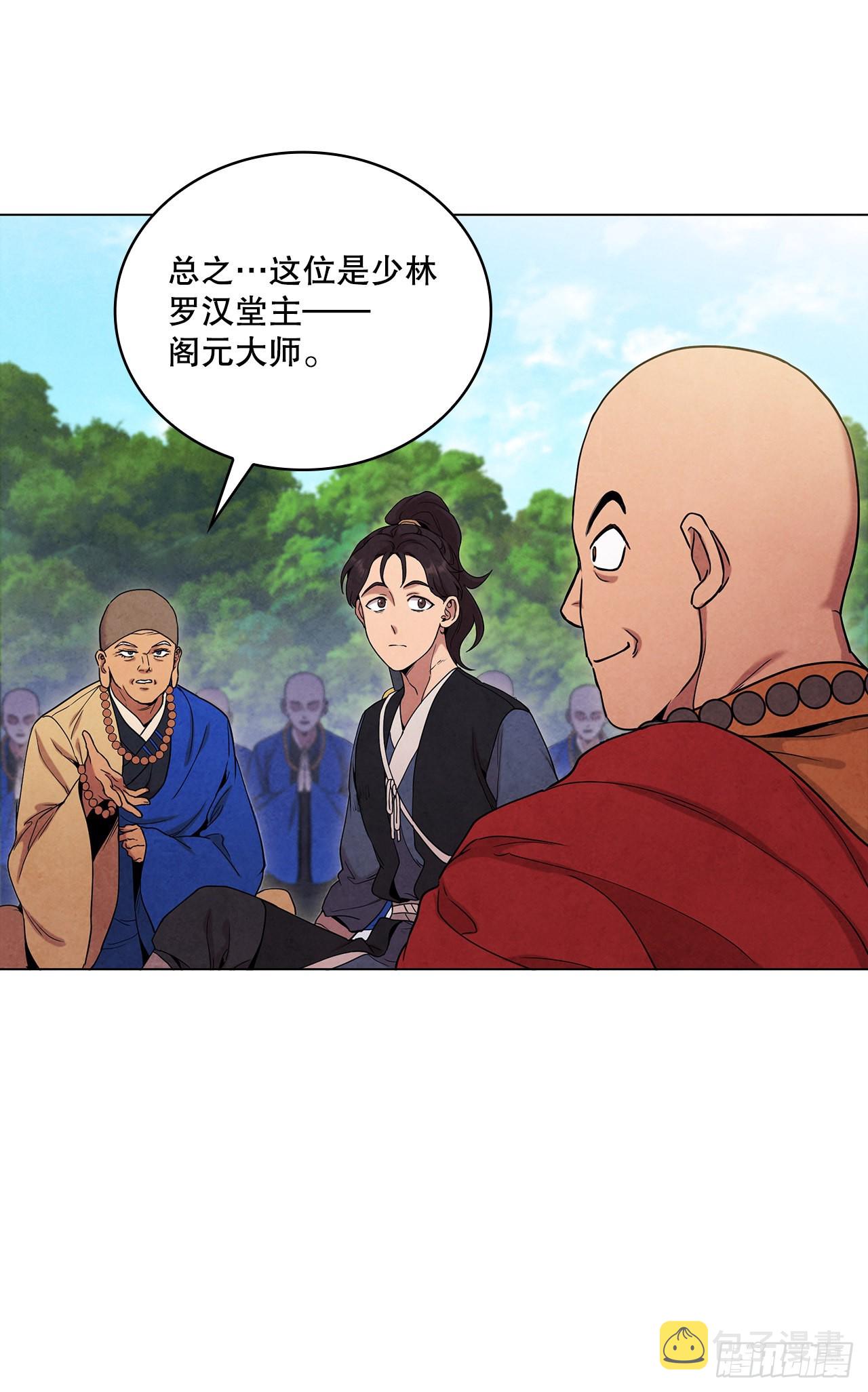 73.少林与峨眉36