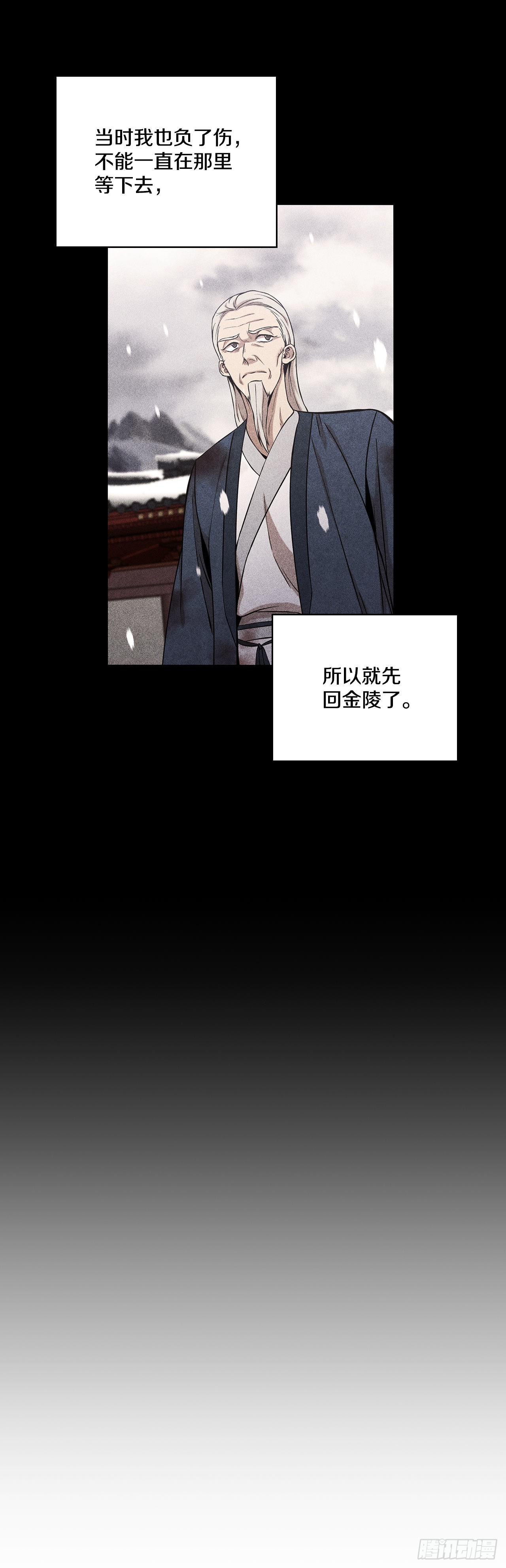 31.剑兰遇险？4