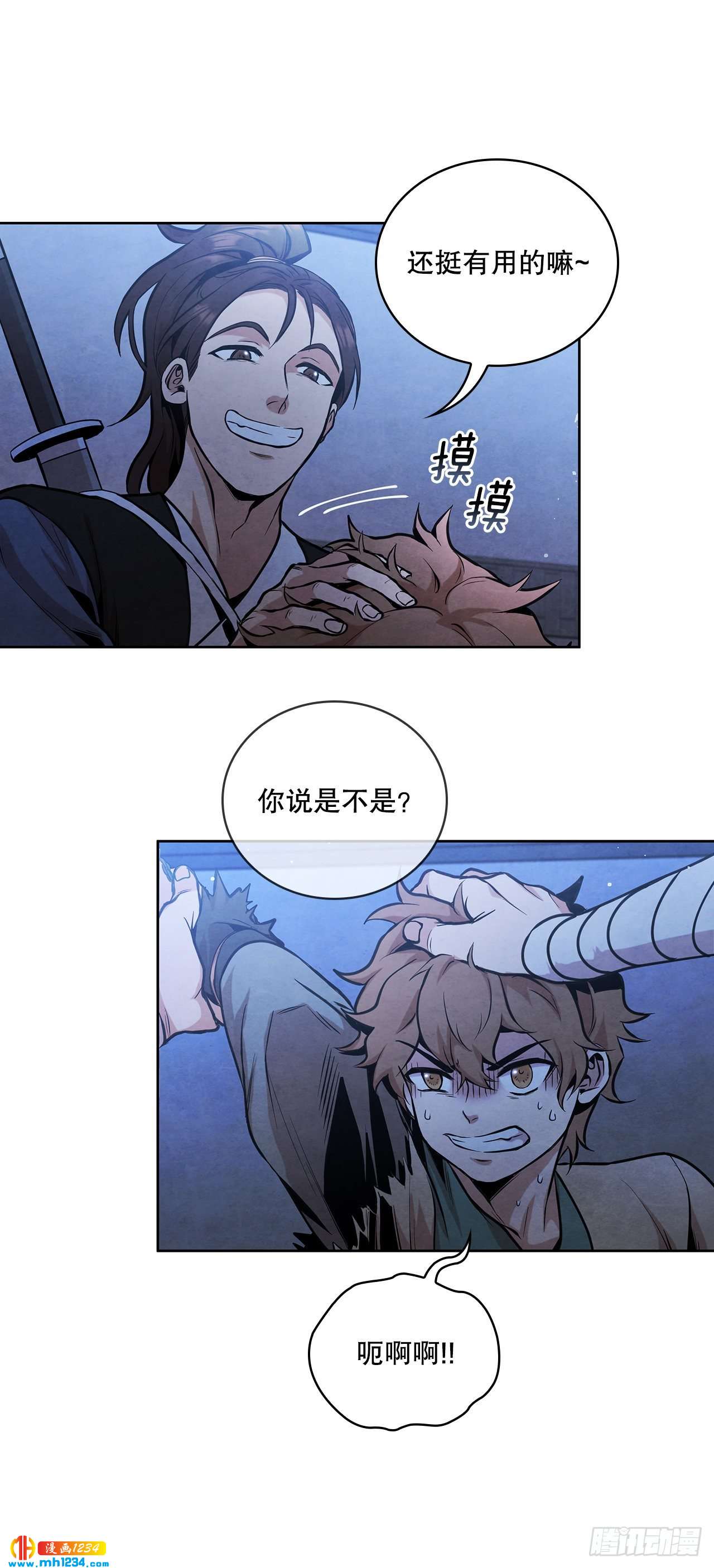 15.识破诡计53