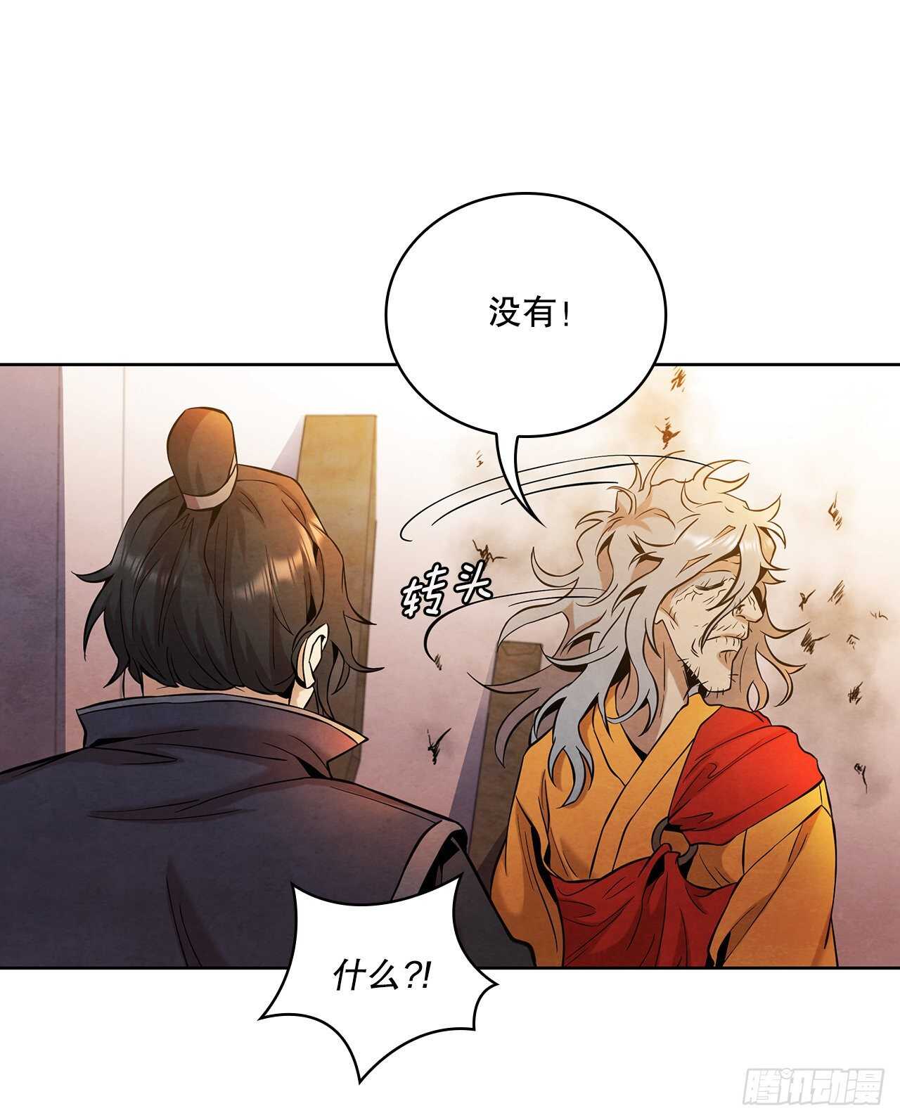 22.化险爲夷17