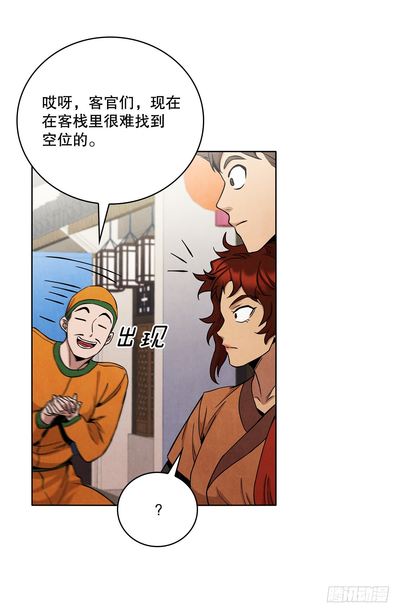 29.到达金陵5
