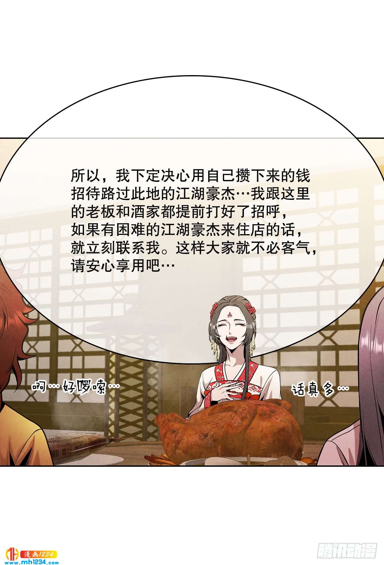 18.飞来横肉41