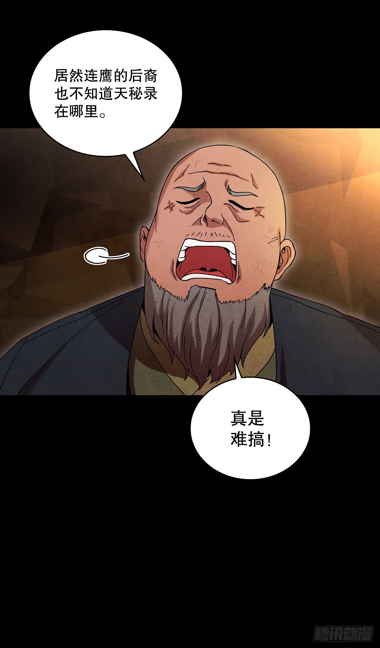 62.保护恶人36
