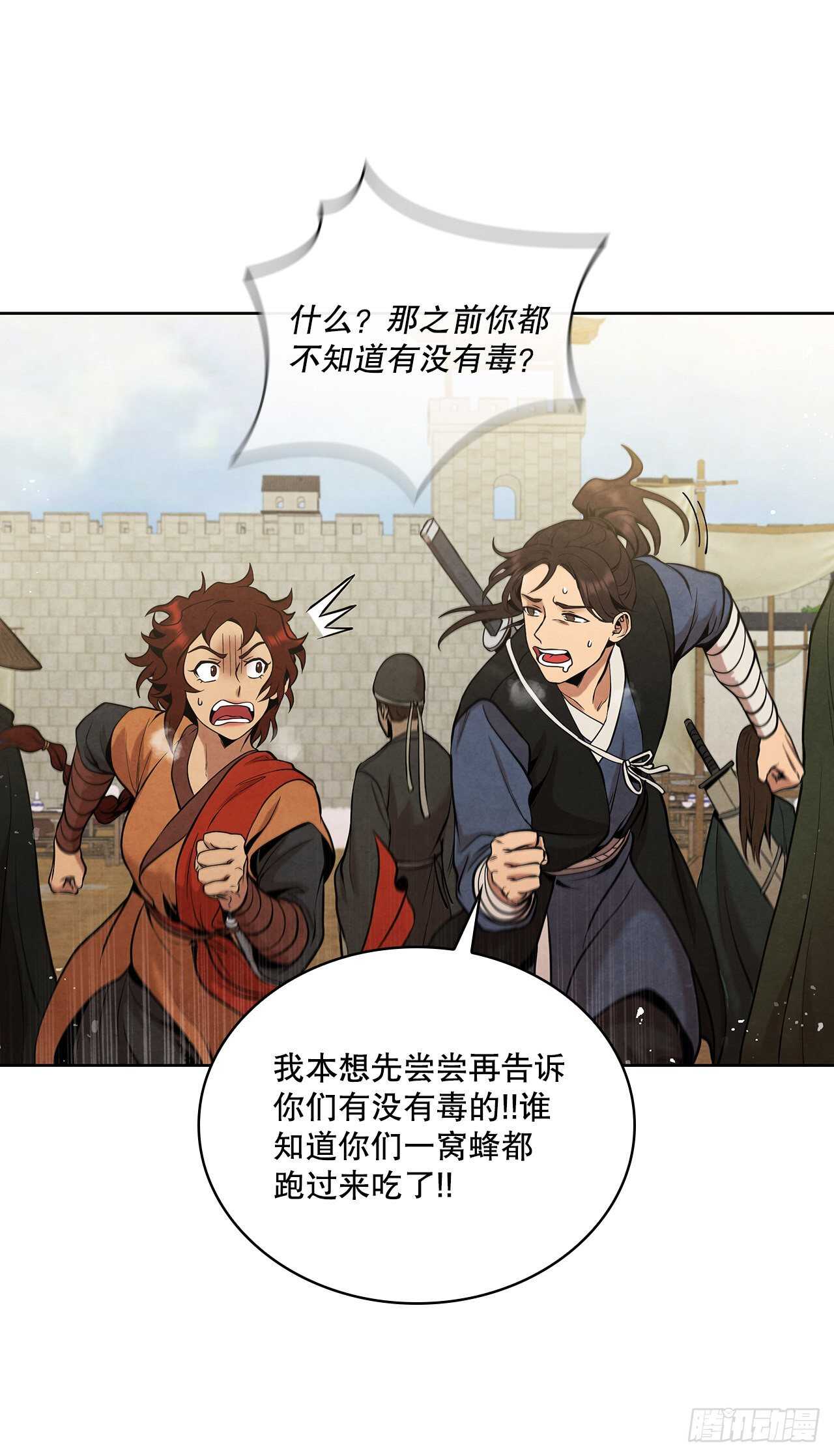 19.剑兰的叮嘱66